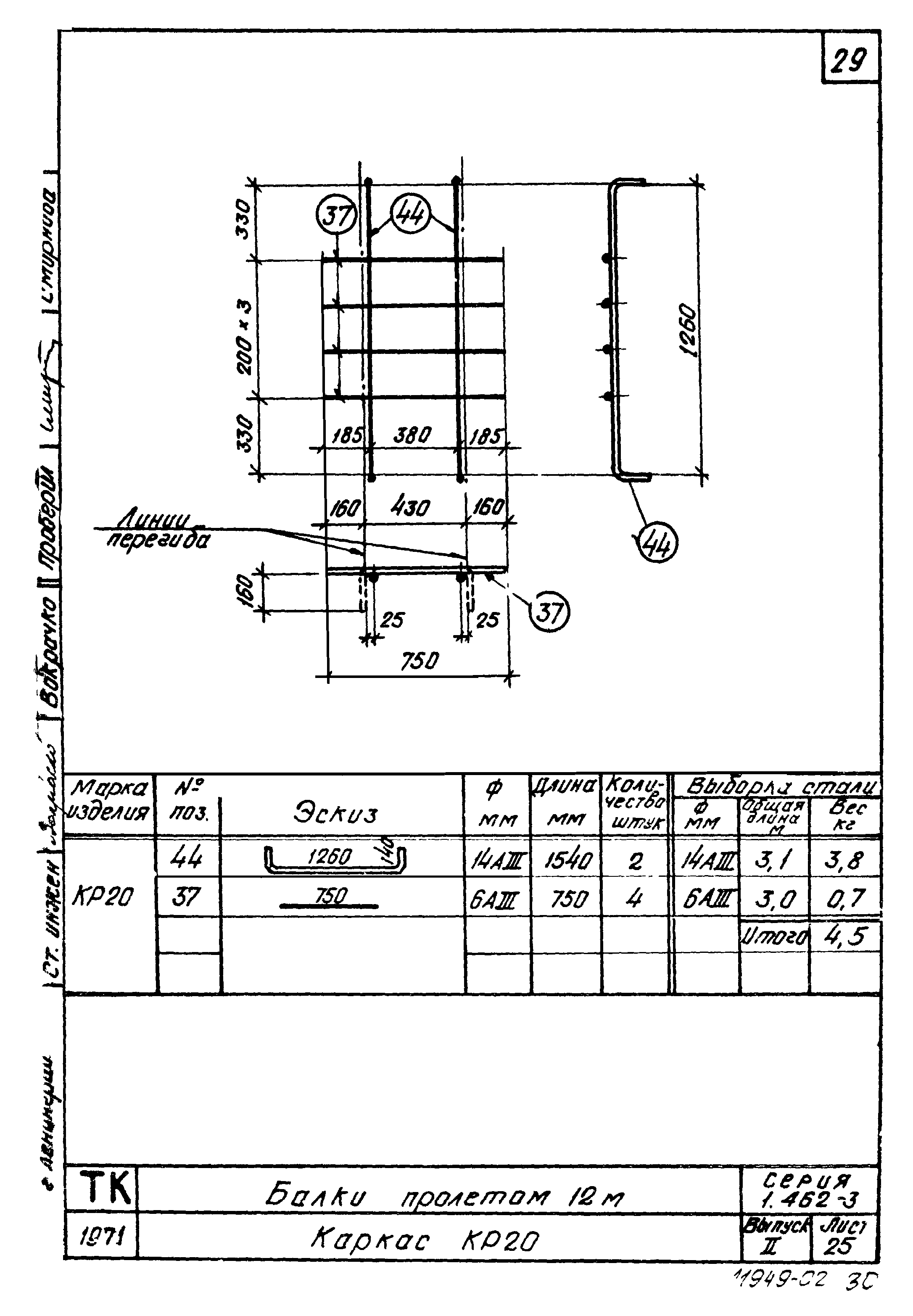 Серия 1.462-3