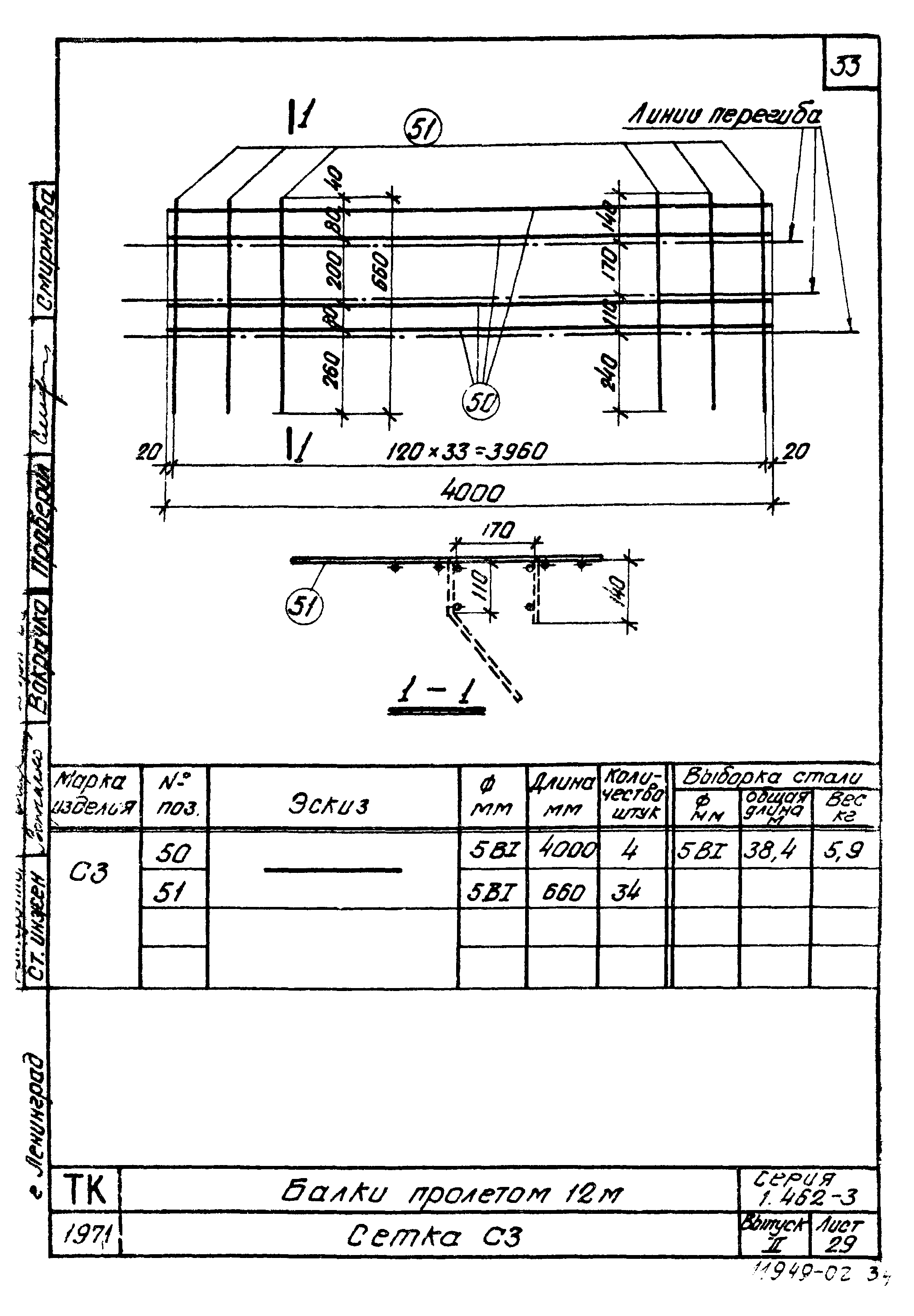 Серия 1.462-3