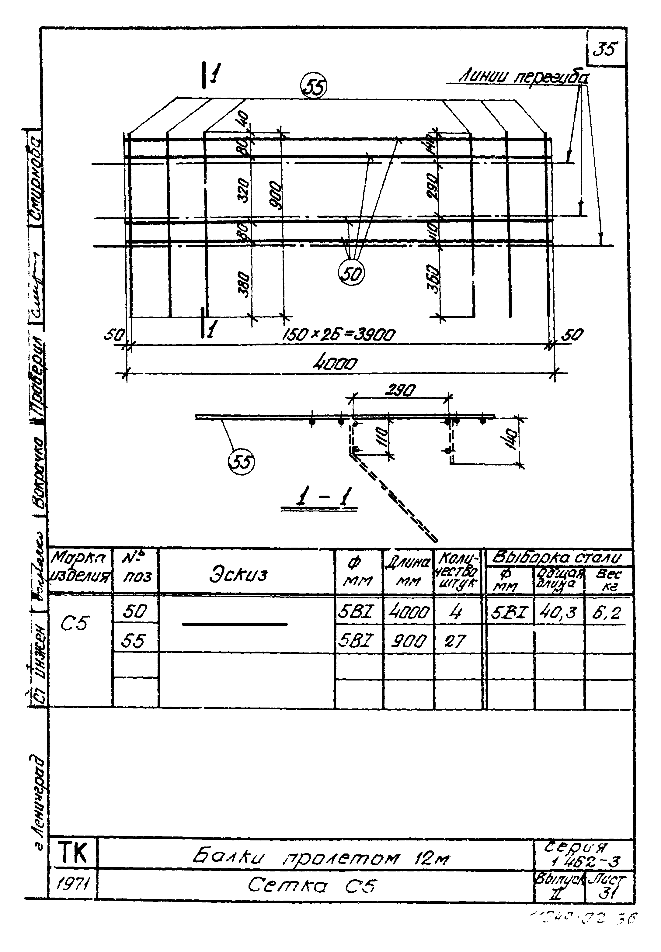 Серия 1.462-3