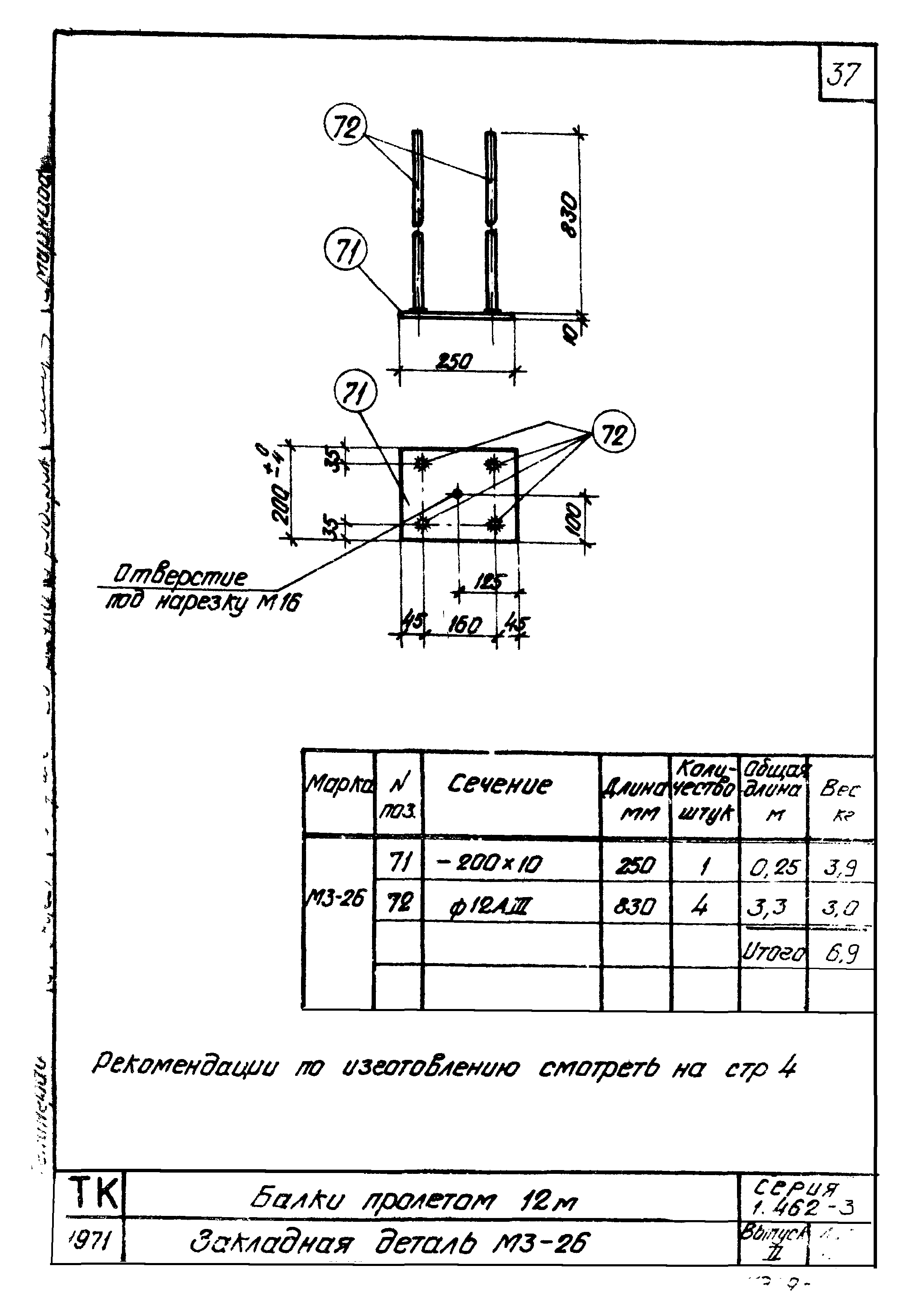 Серия 1.462-3