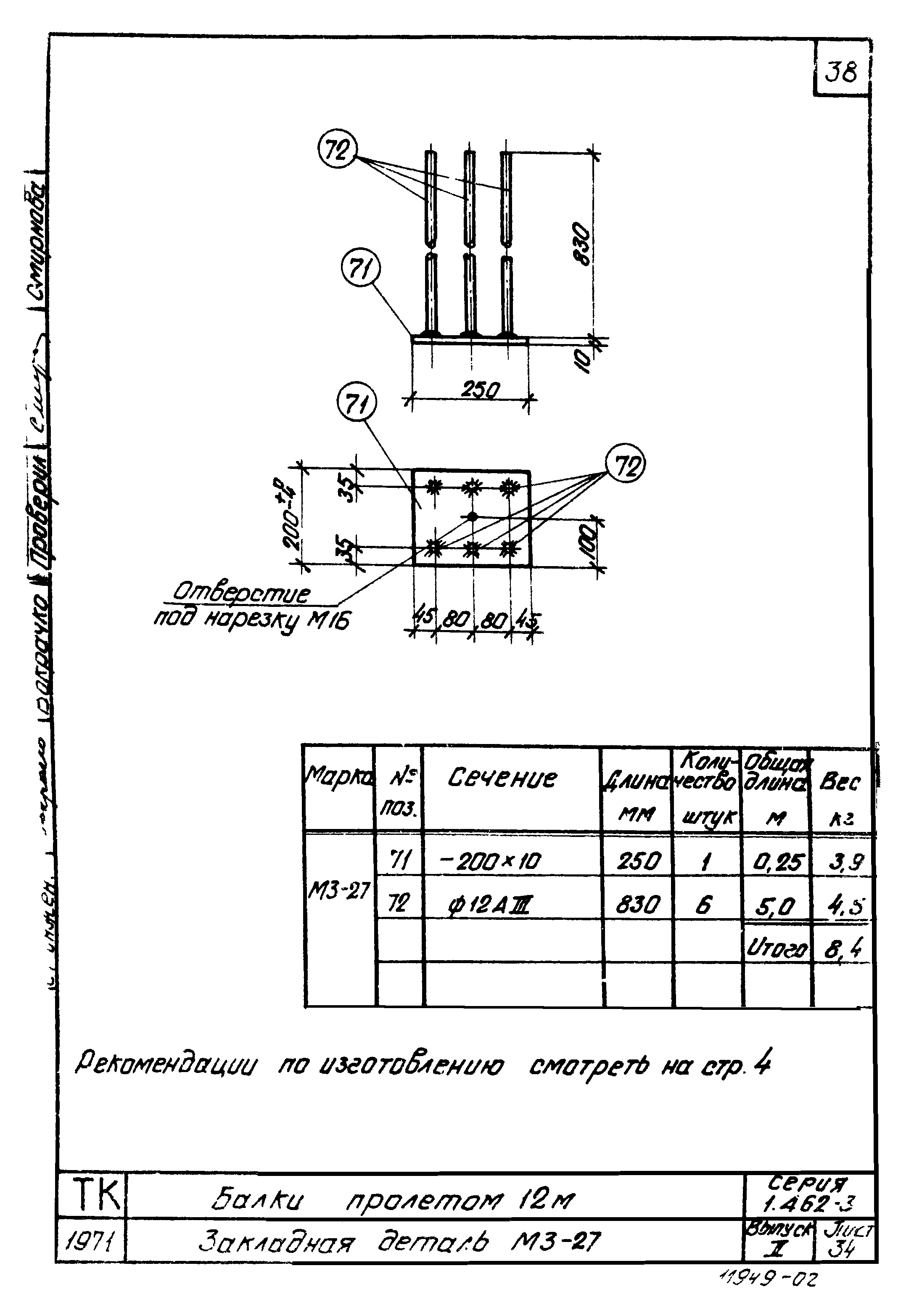 Серия 1.462-3