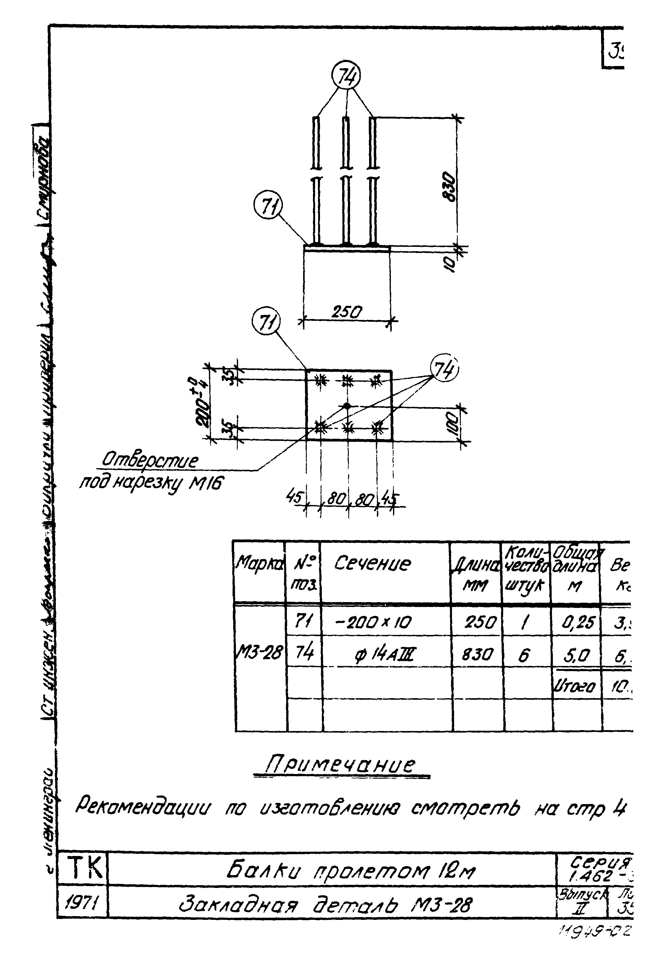 Серия 1.462-3