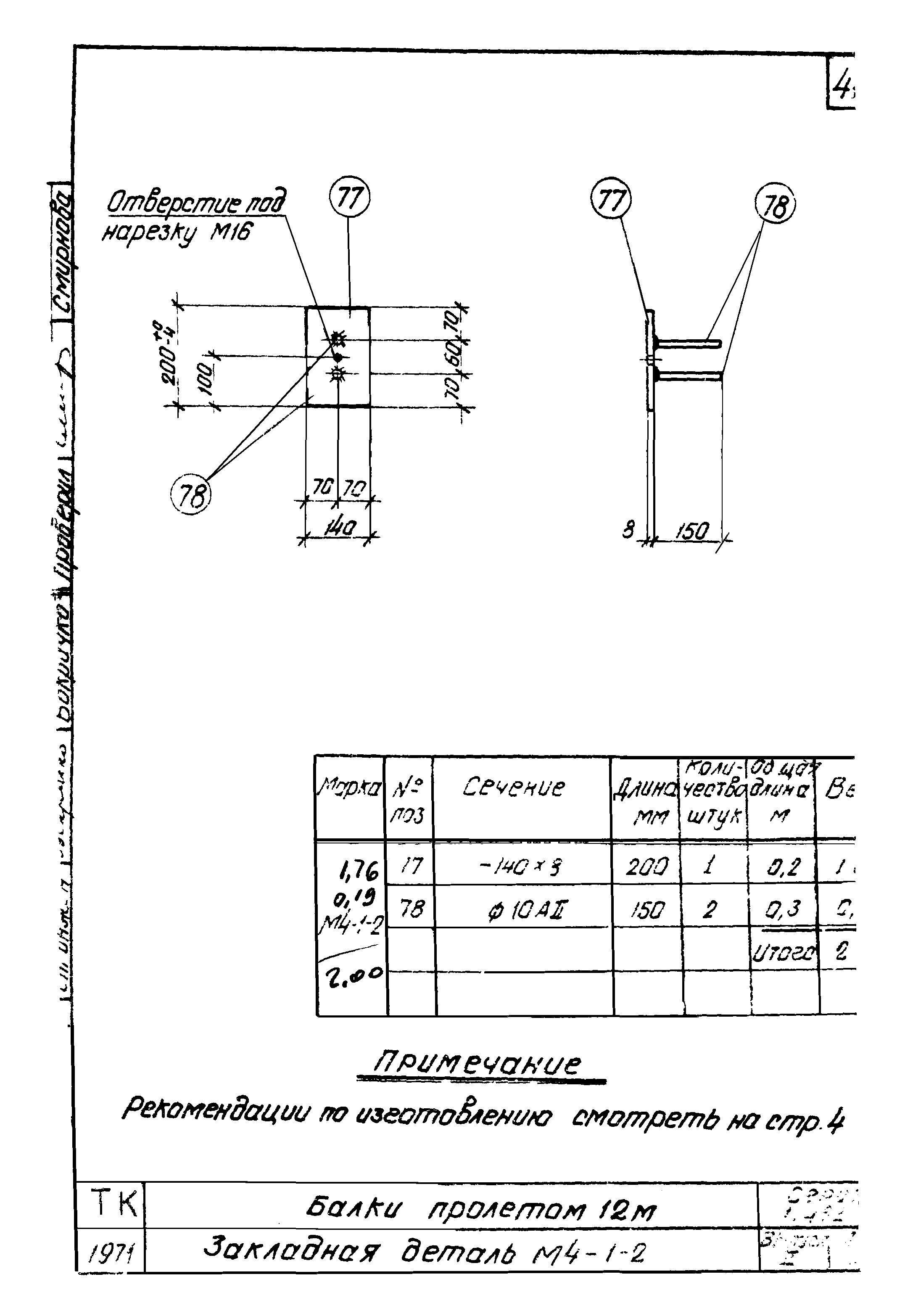 Серия 1.462-3