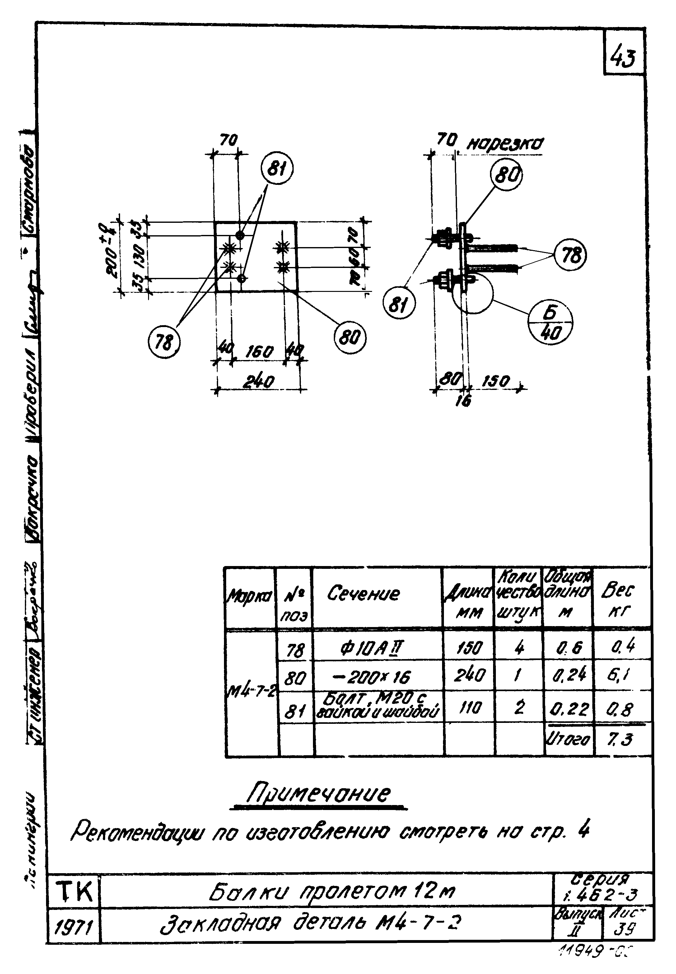 Серия 1.462-3