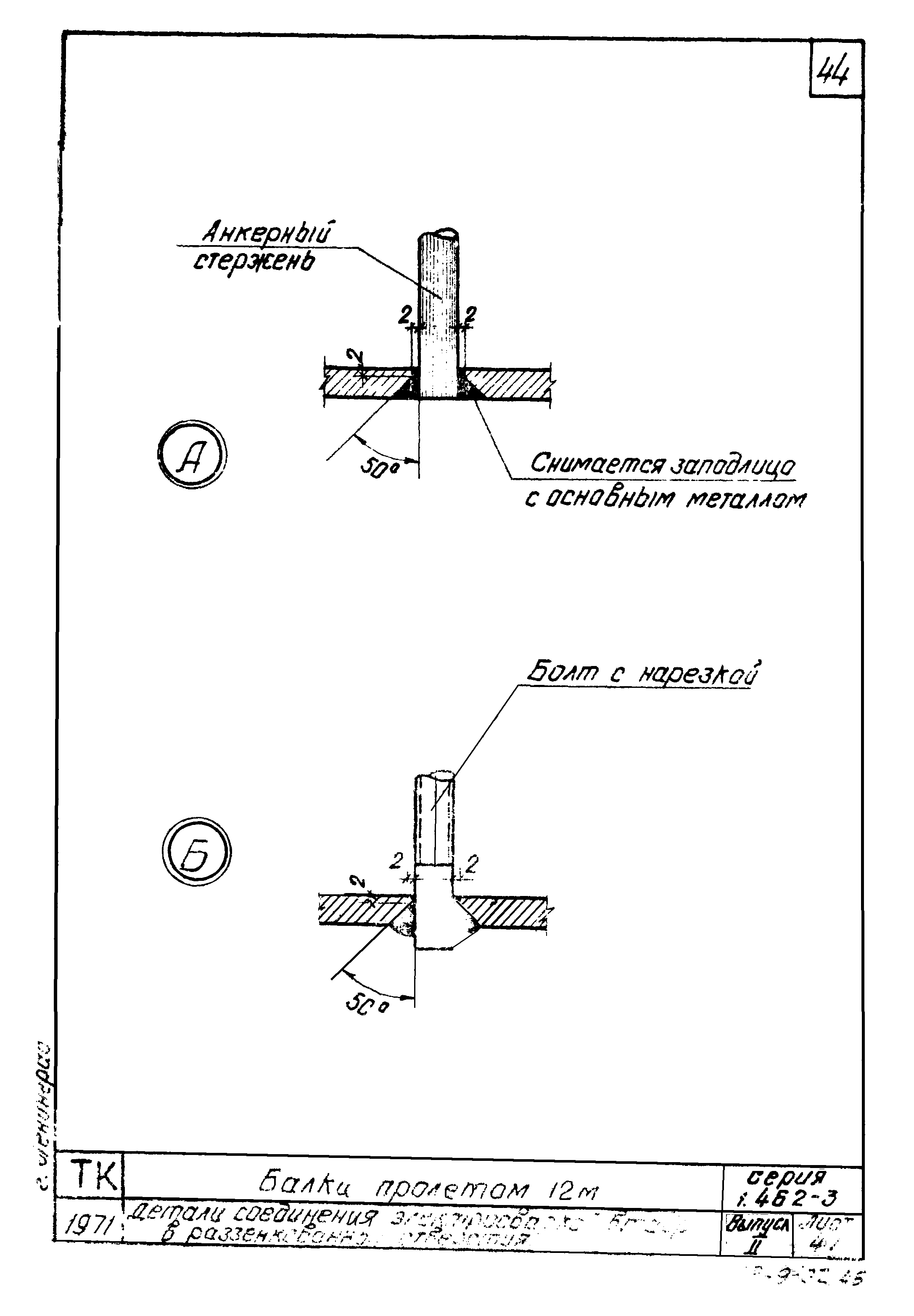 Серия 1.462-3