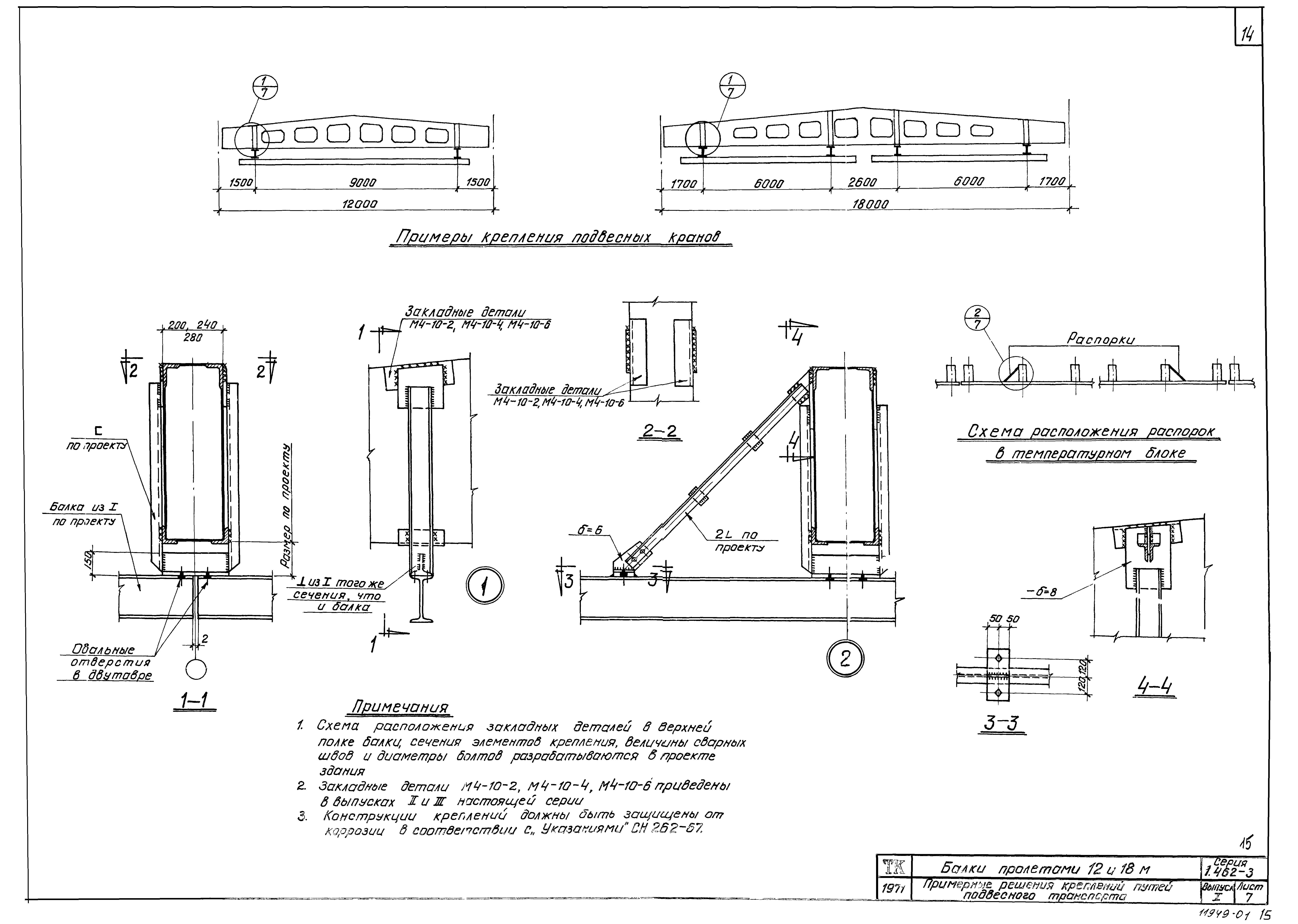 Серия 1.462-3