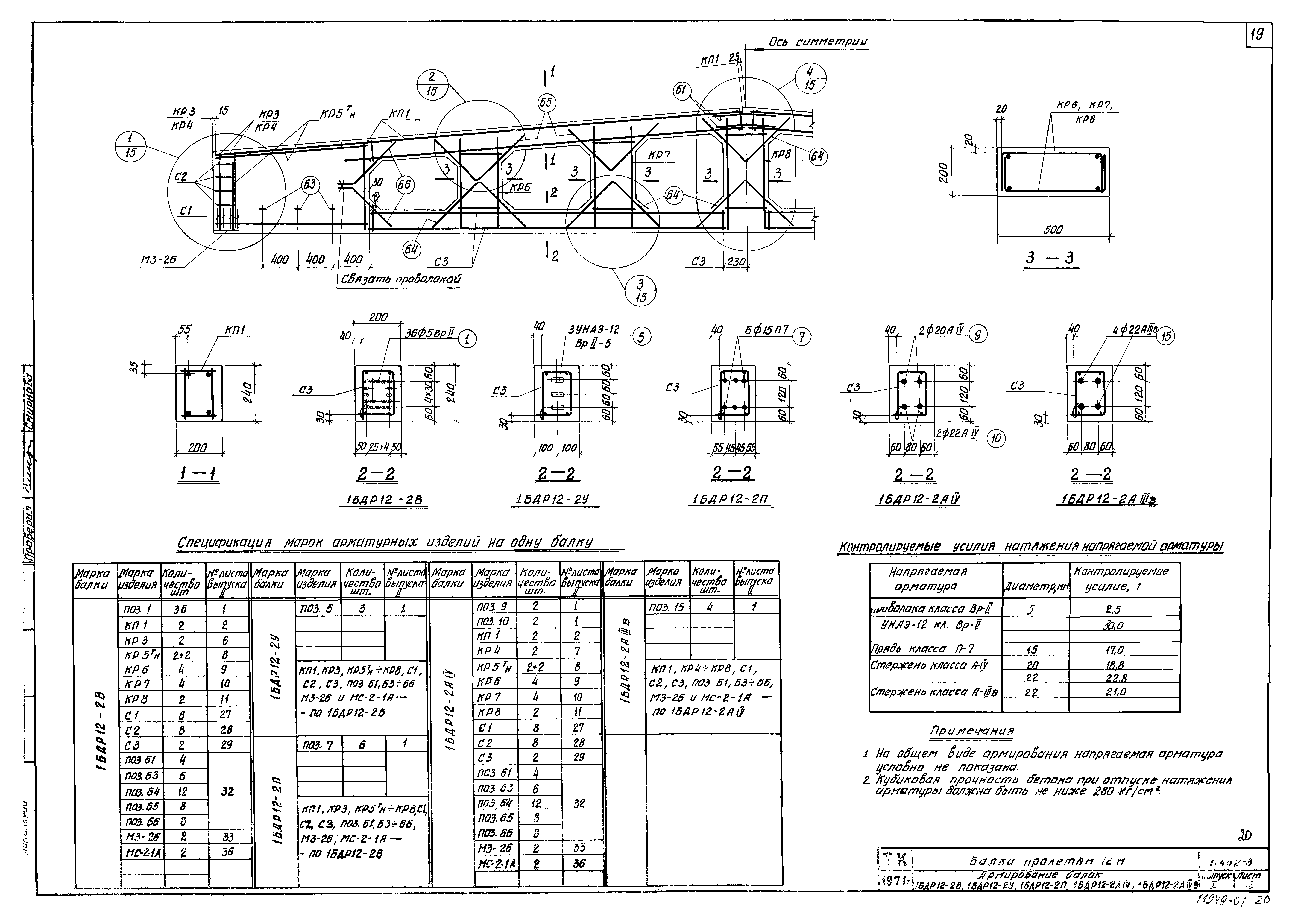 Серия 1.462-3