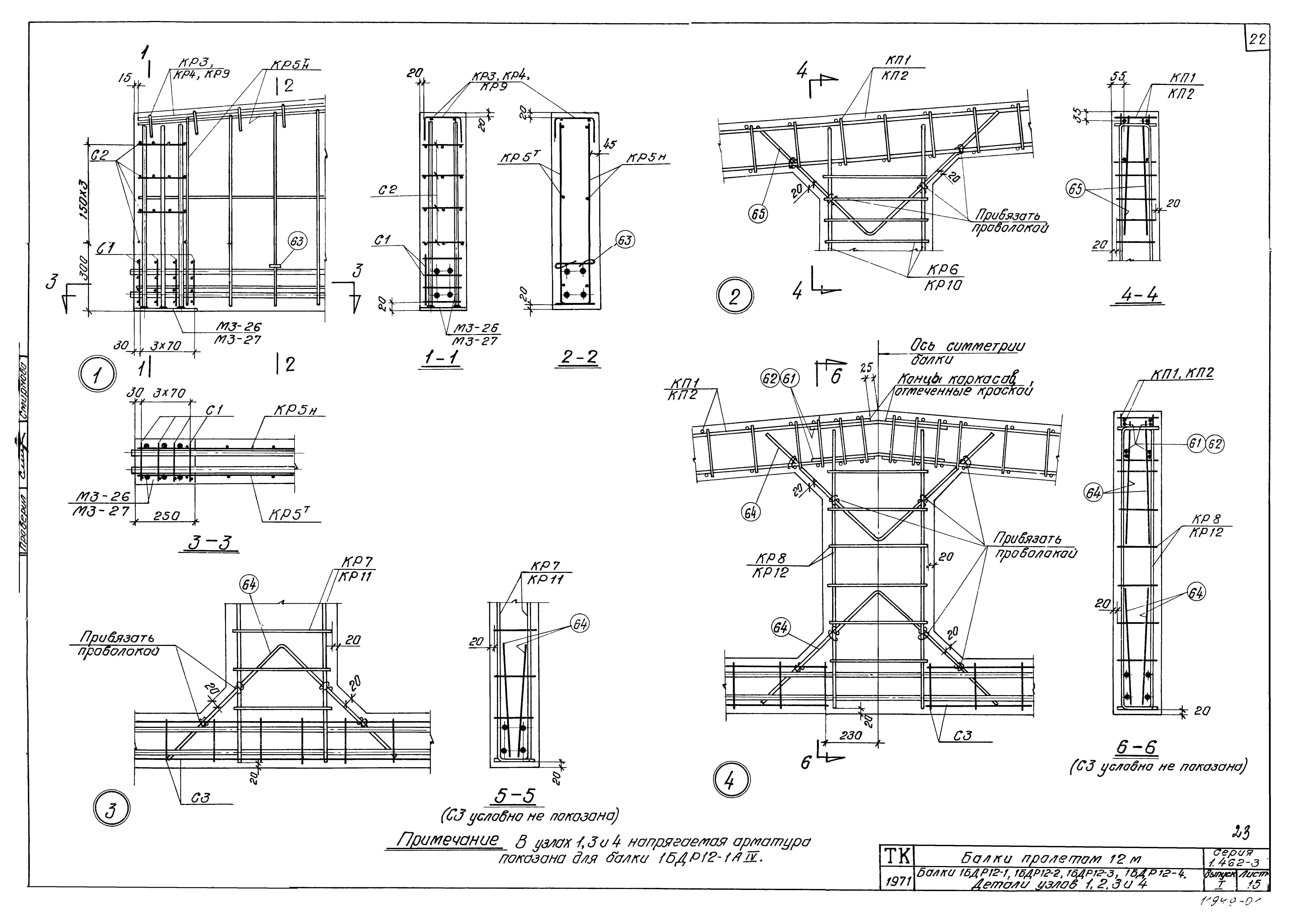 Серия 1.462-3