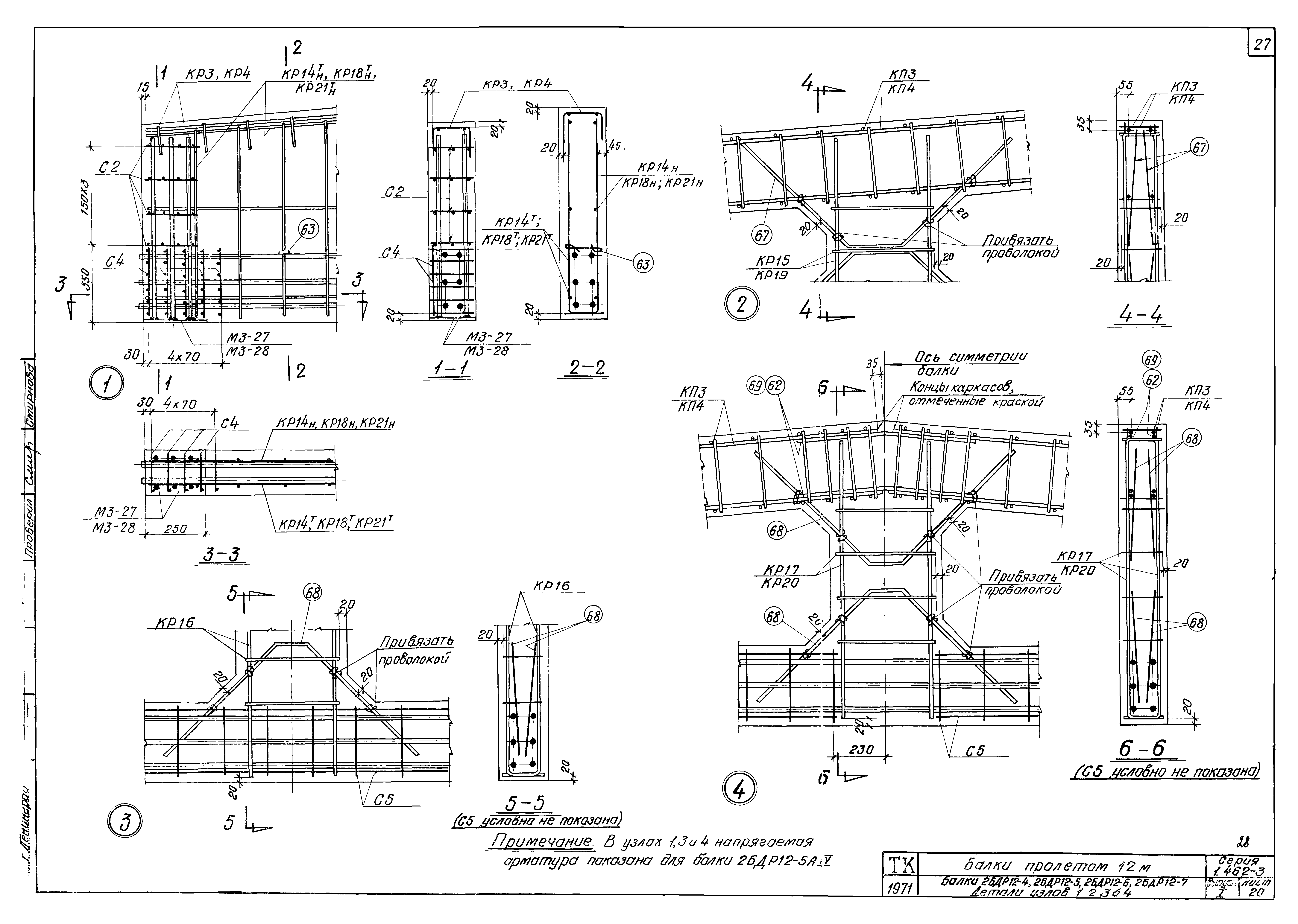 Серия 1.462-3