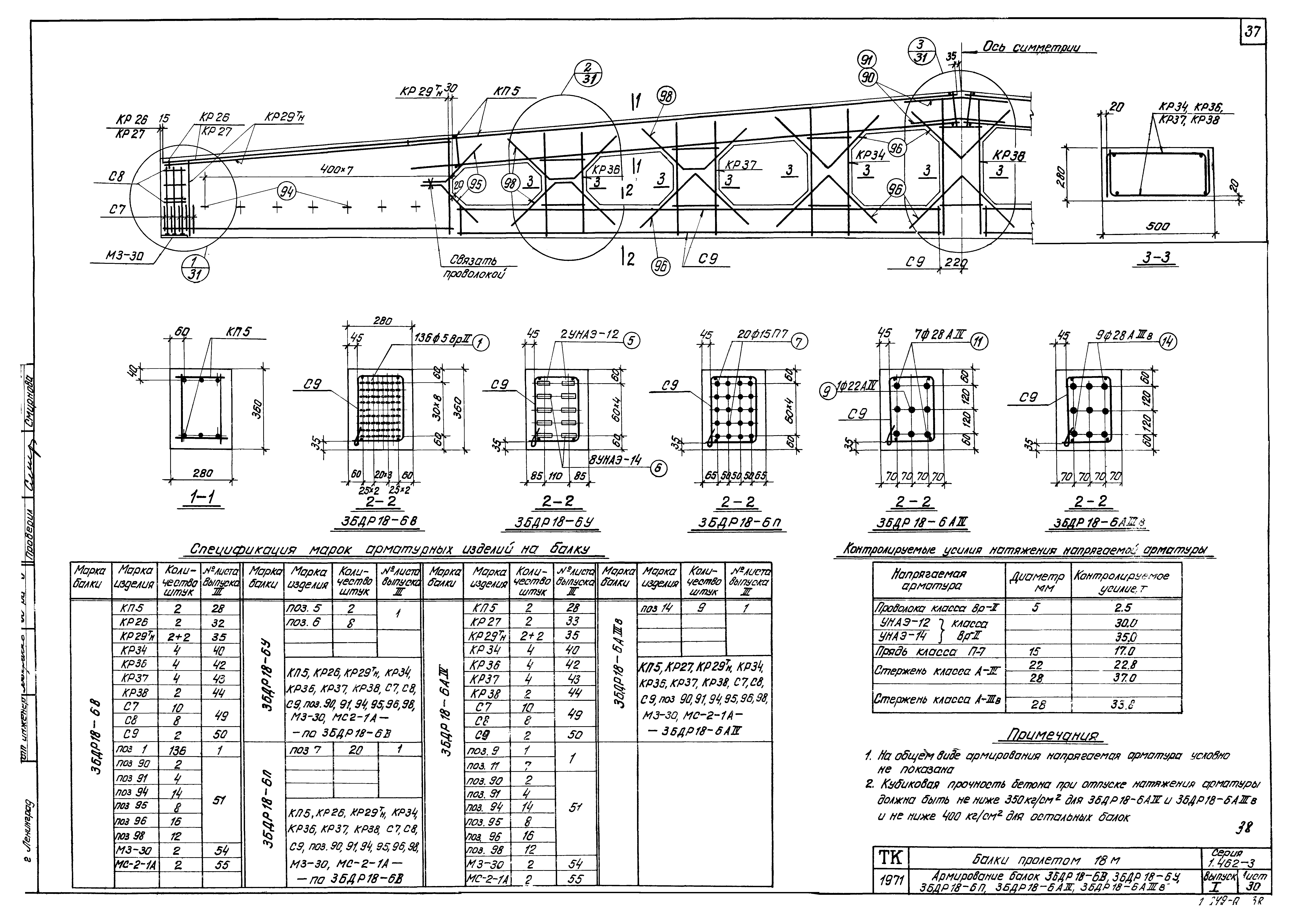 Серия 1.462-3