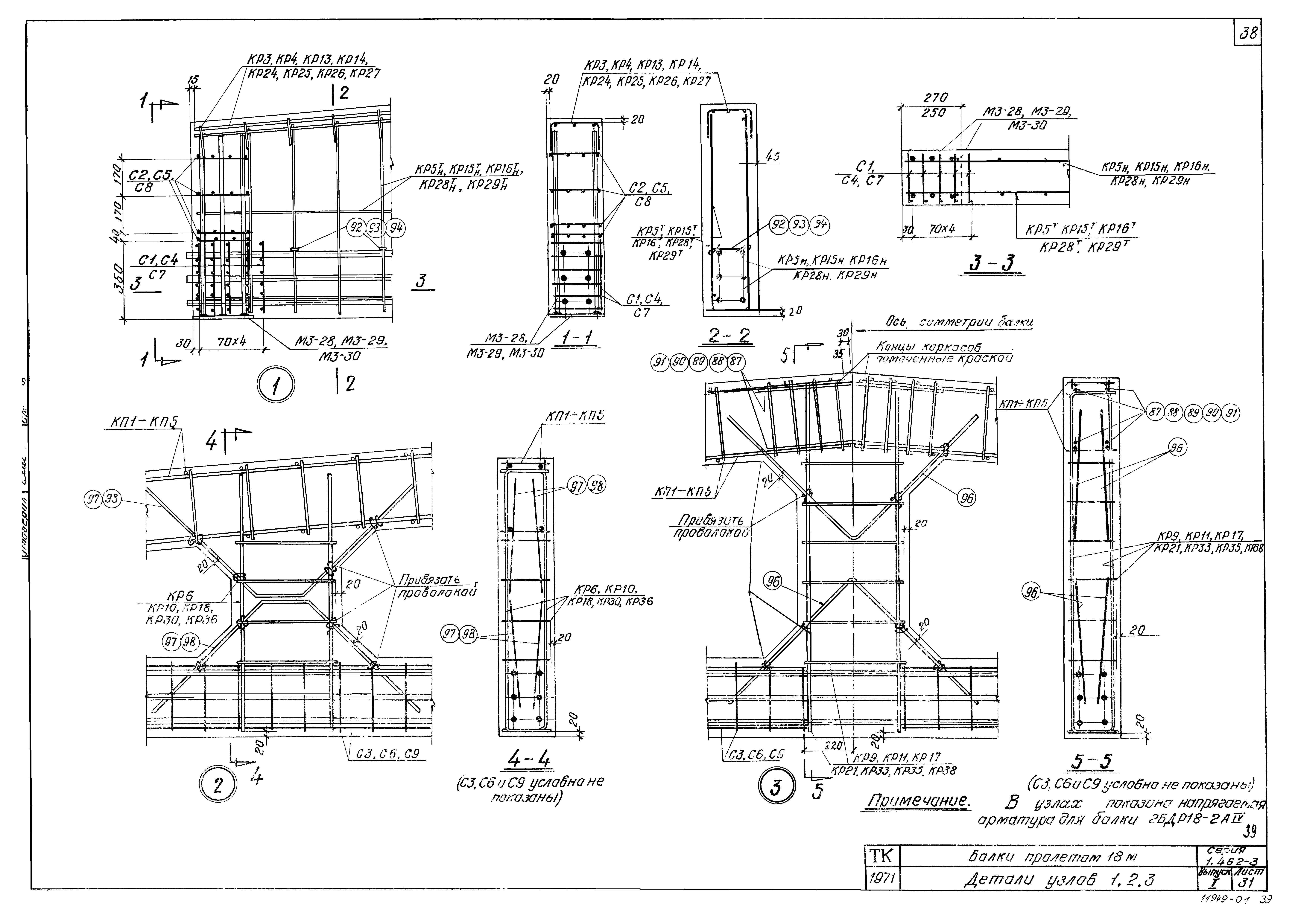 Серия 1.462-3