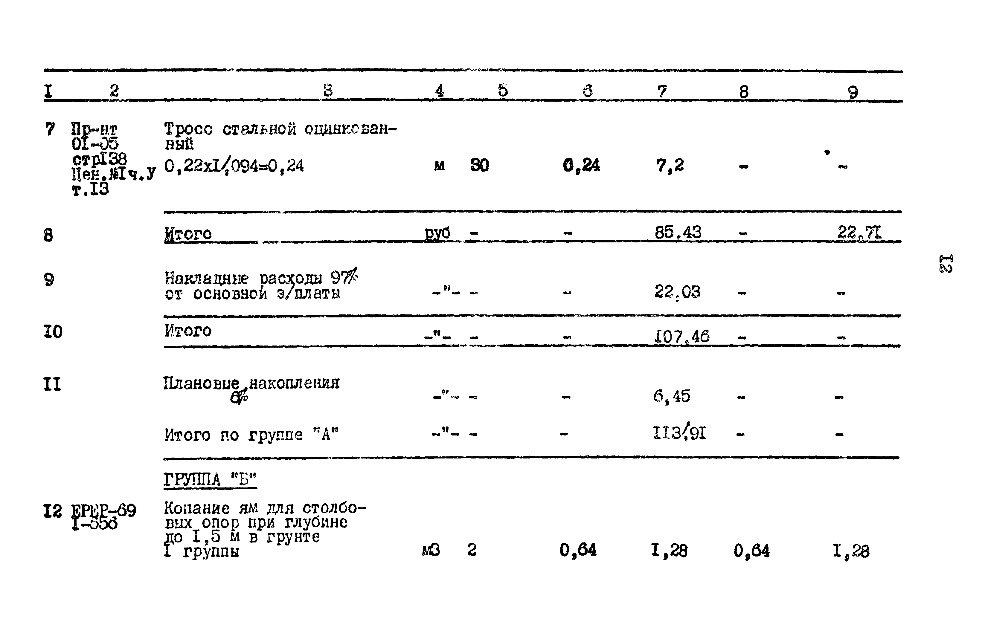 Типовой проект 603-48