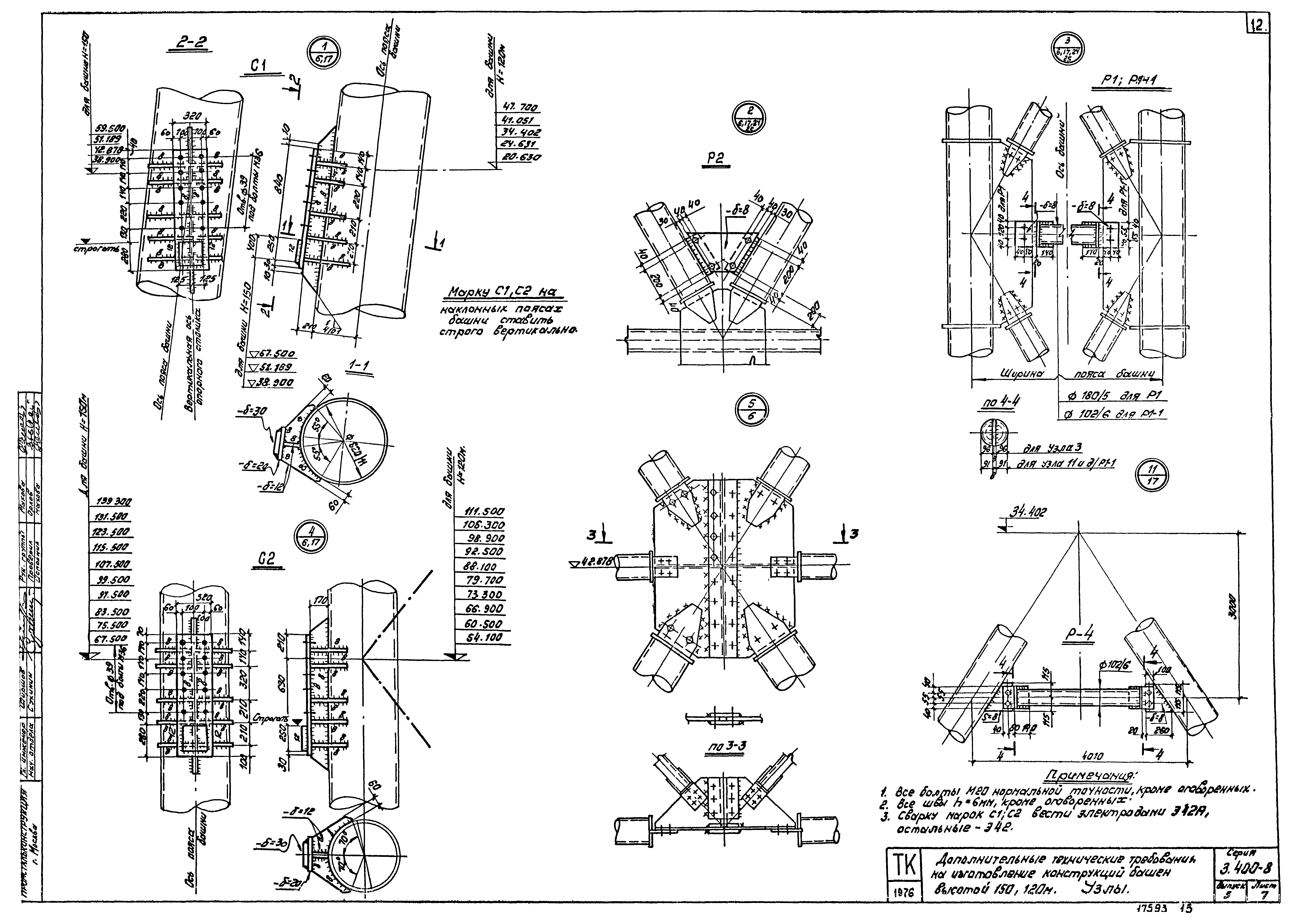 Серия 3.400-8