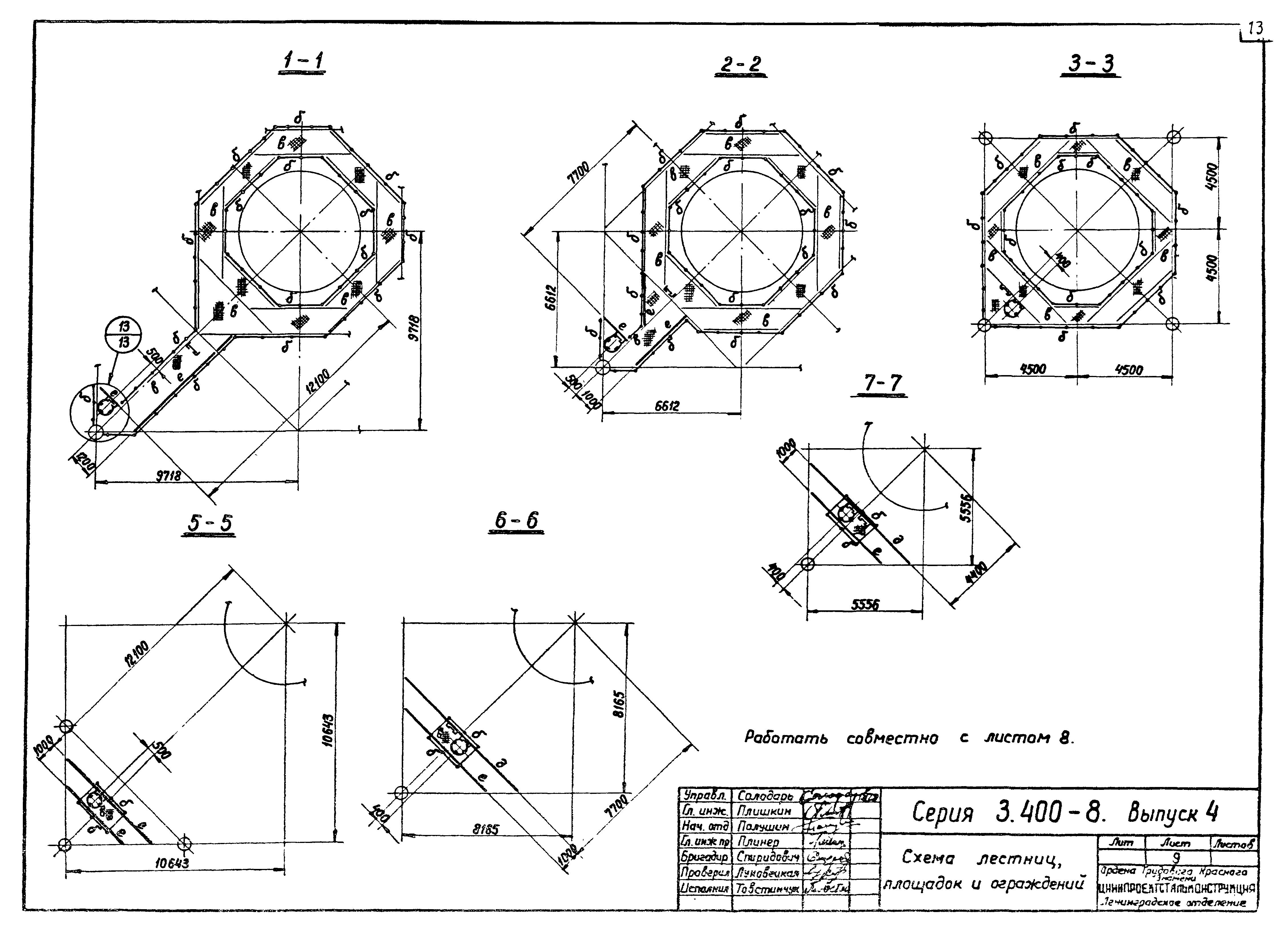 Серия 3.400-8