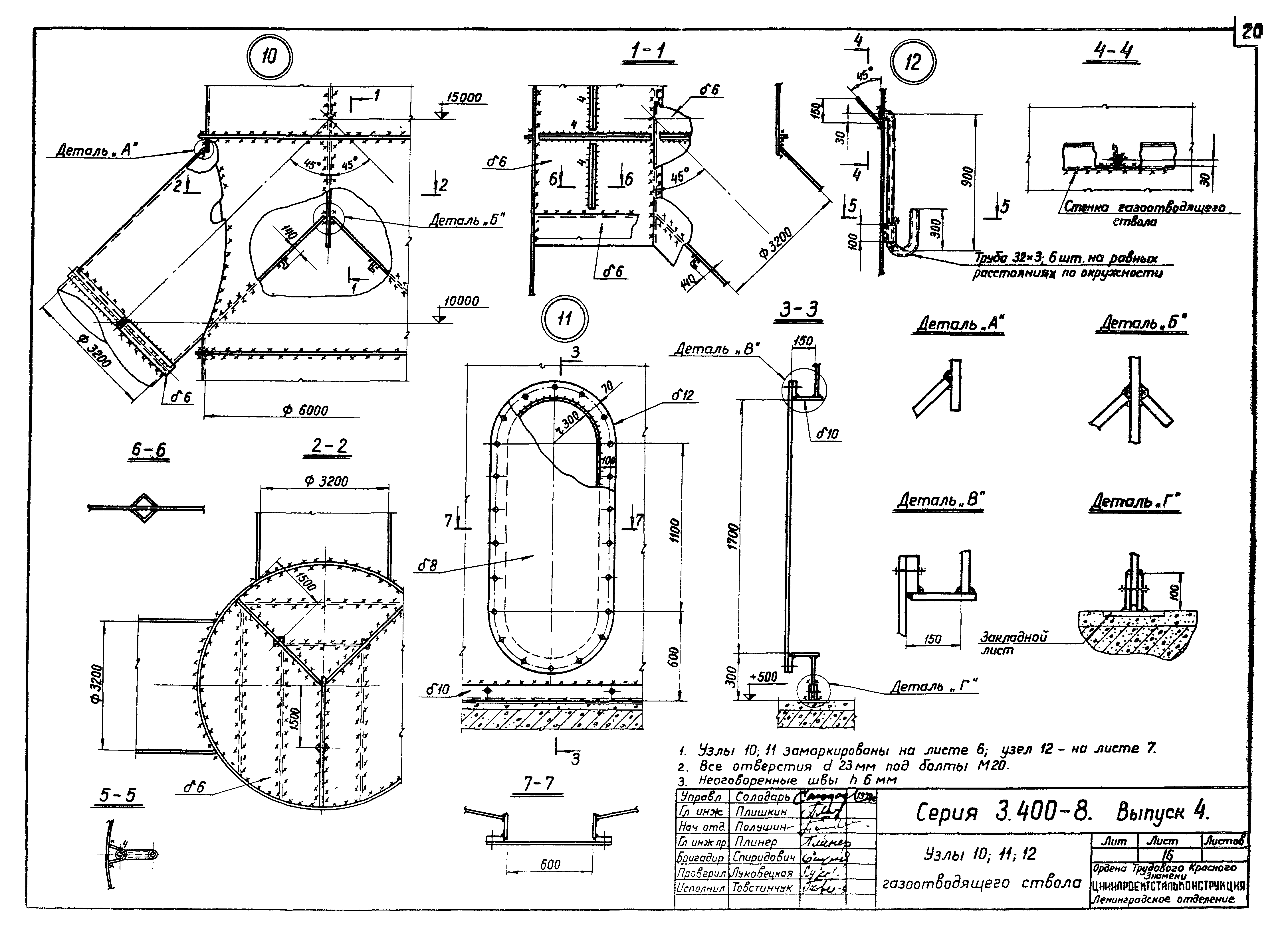 Серия 3.400-8