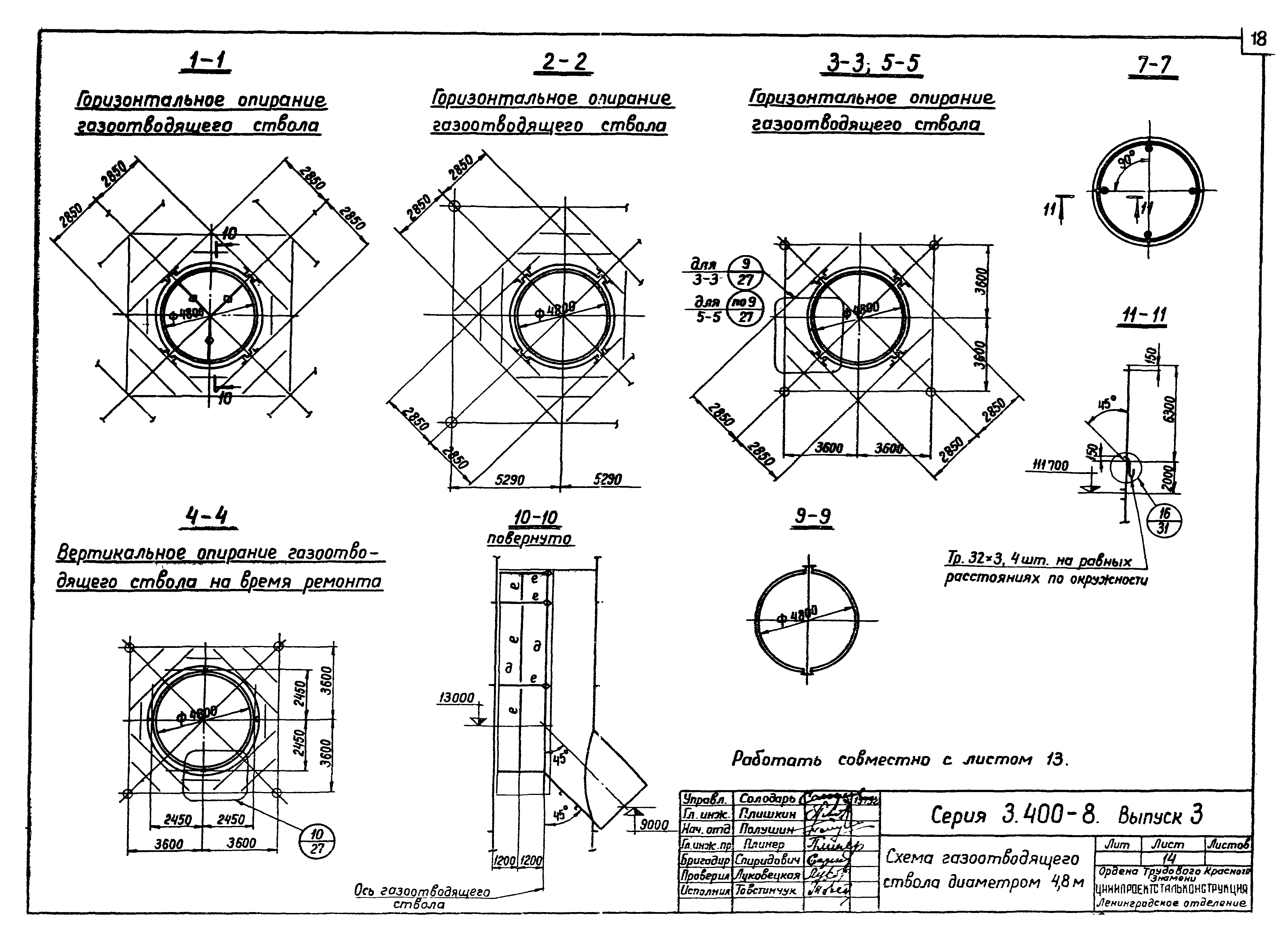 Серия 3.400-8