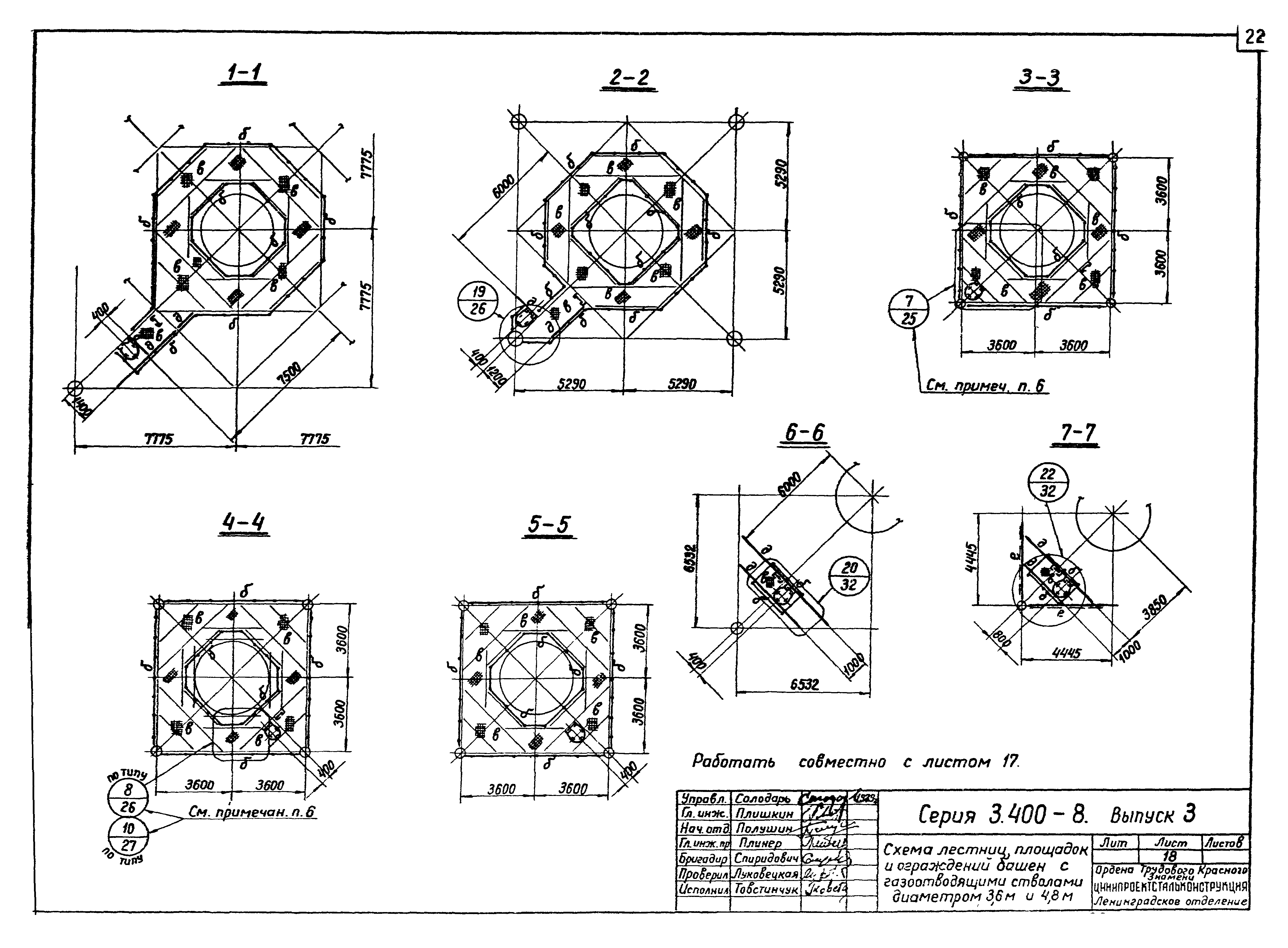 Серия 3.400-8