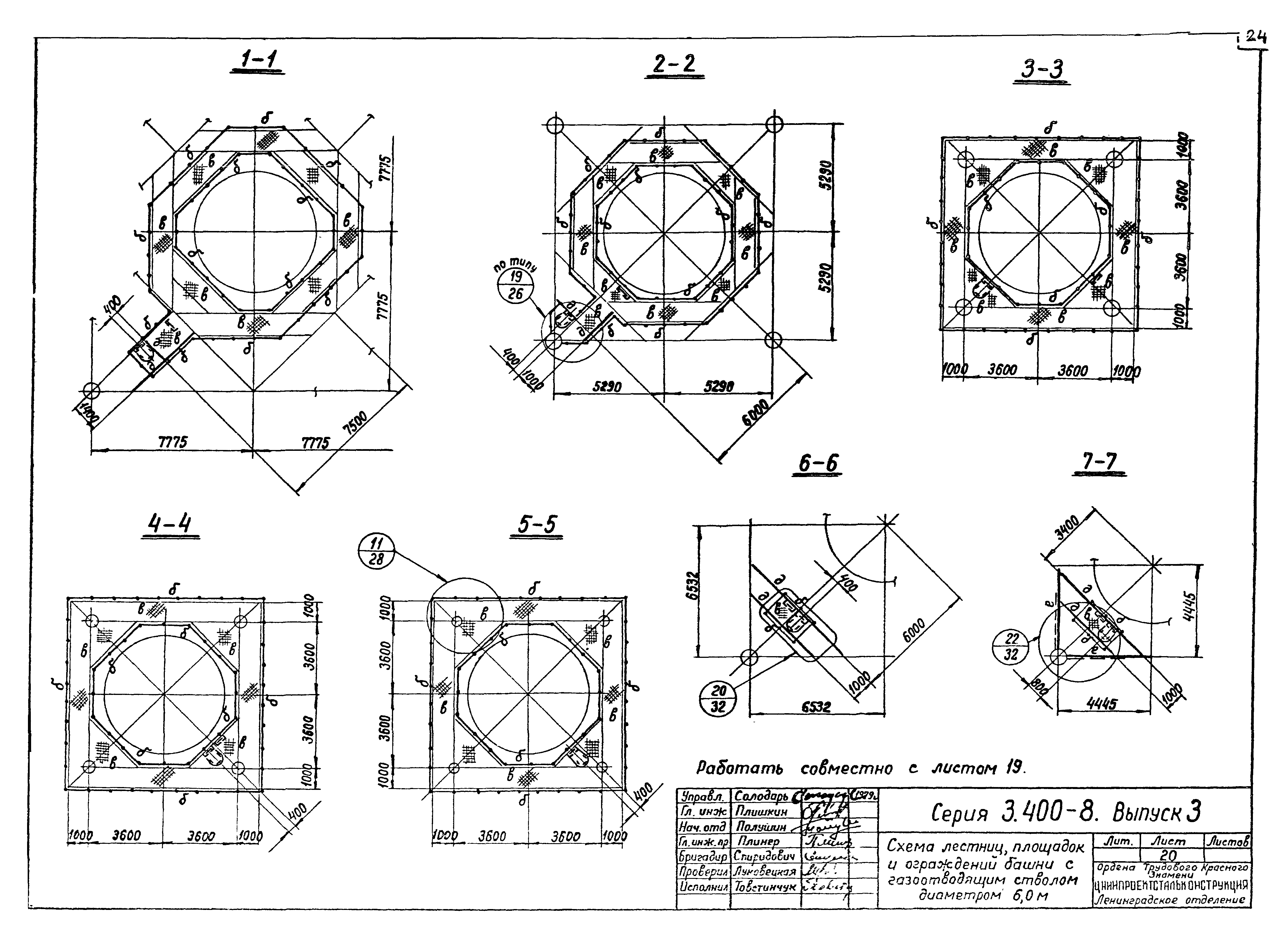 Серия 3.400-8