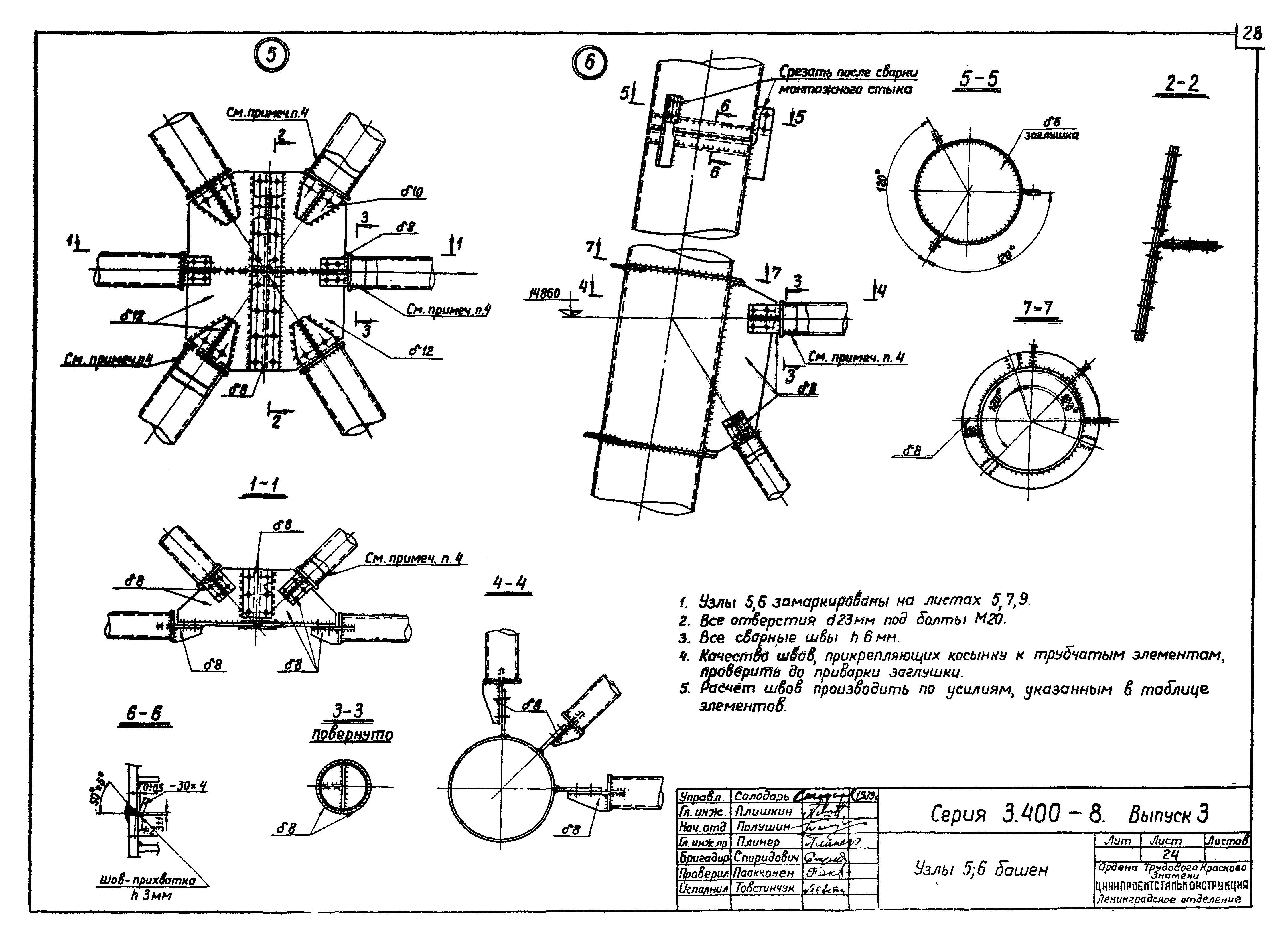 Серия 3.400-8