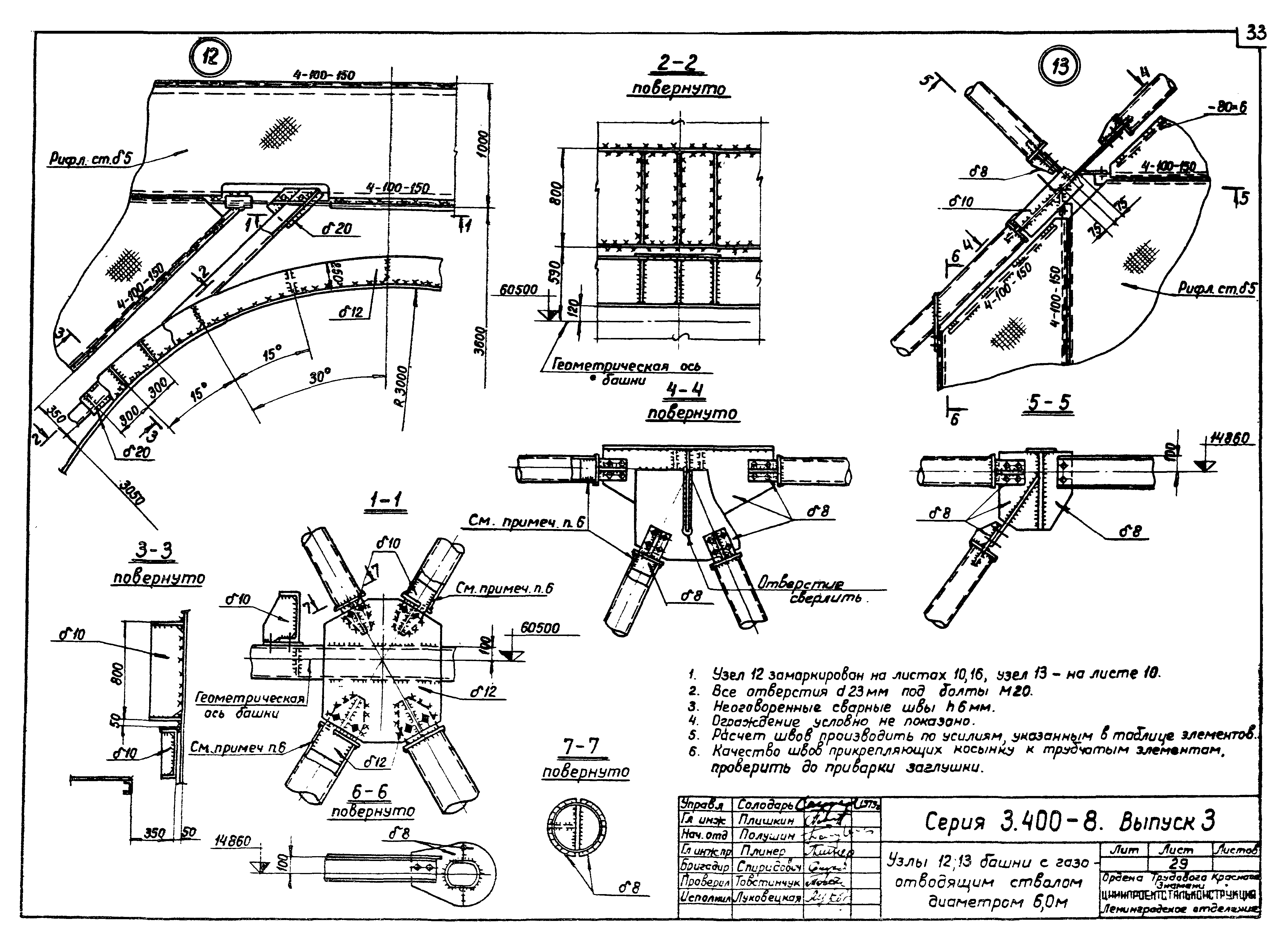 Серия 3.400-8