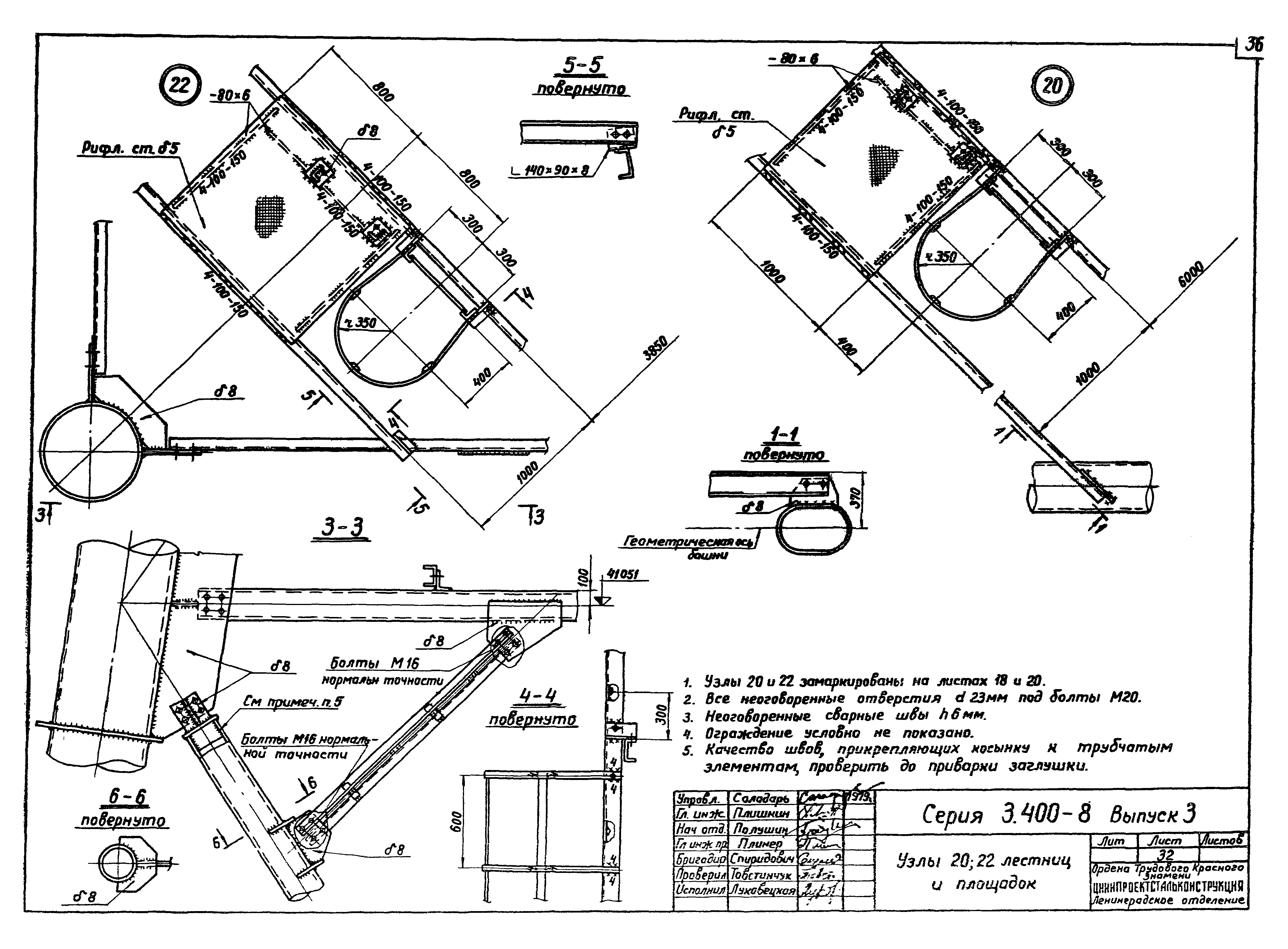 Серия 3.400-8