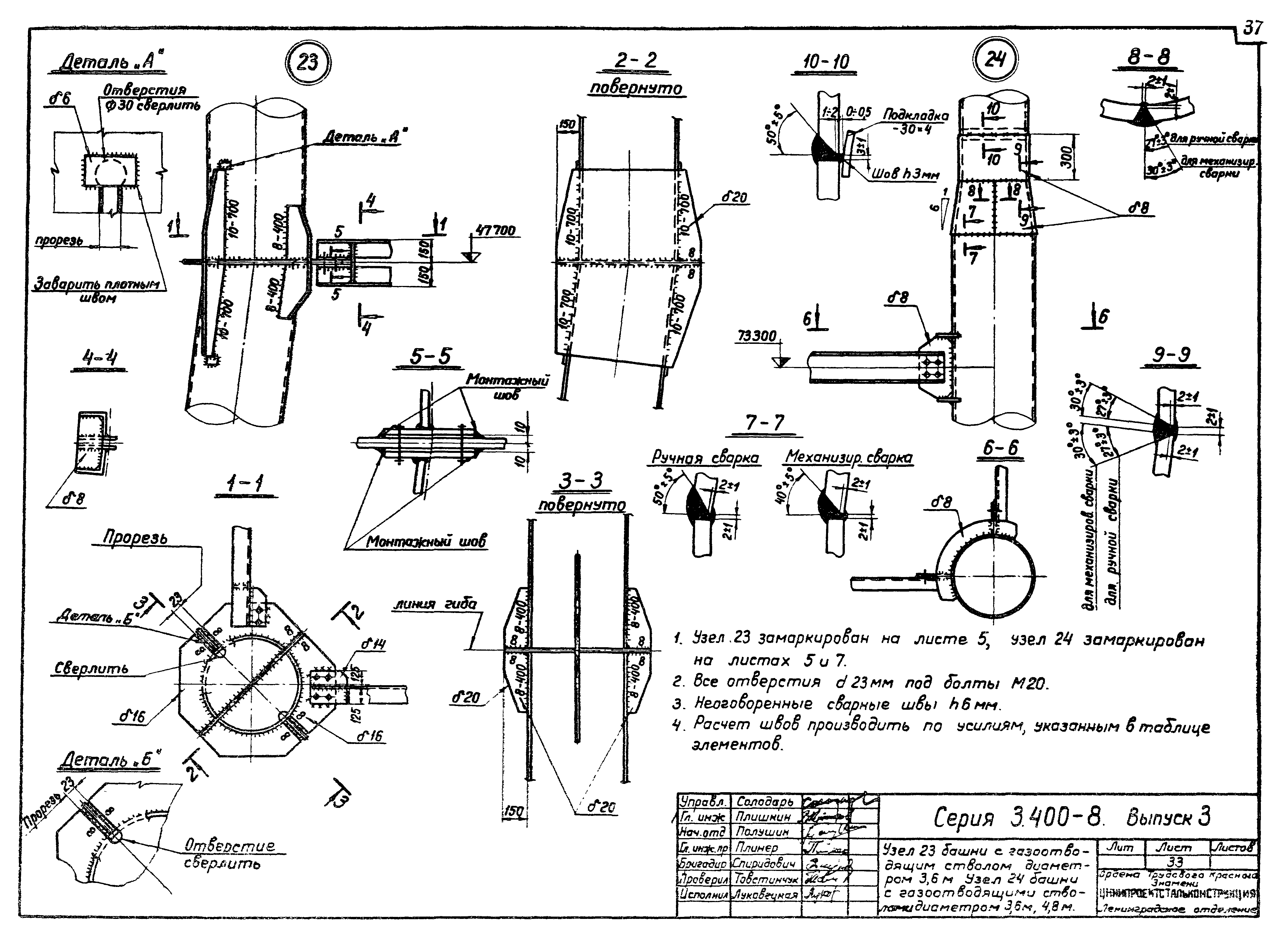 Серия 3.400-8