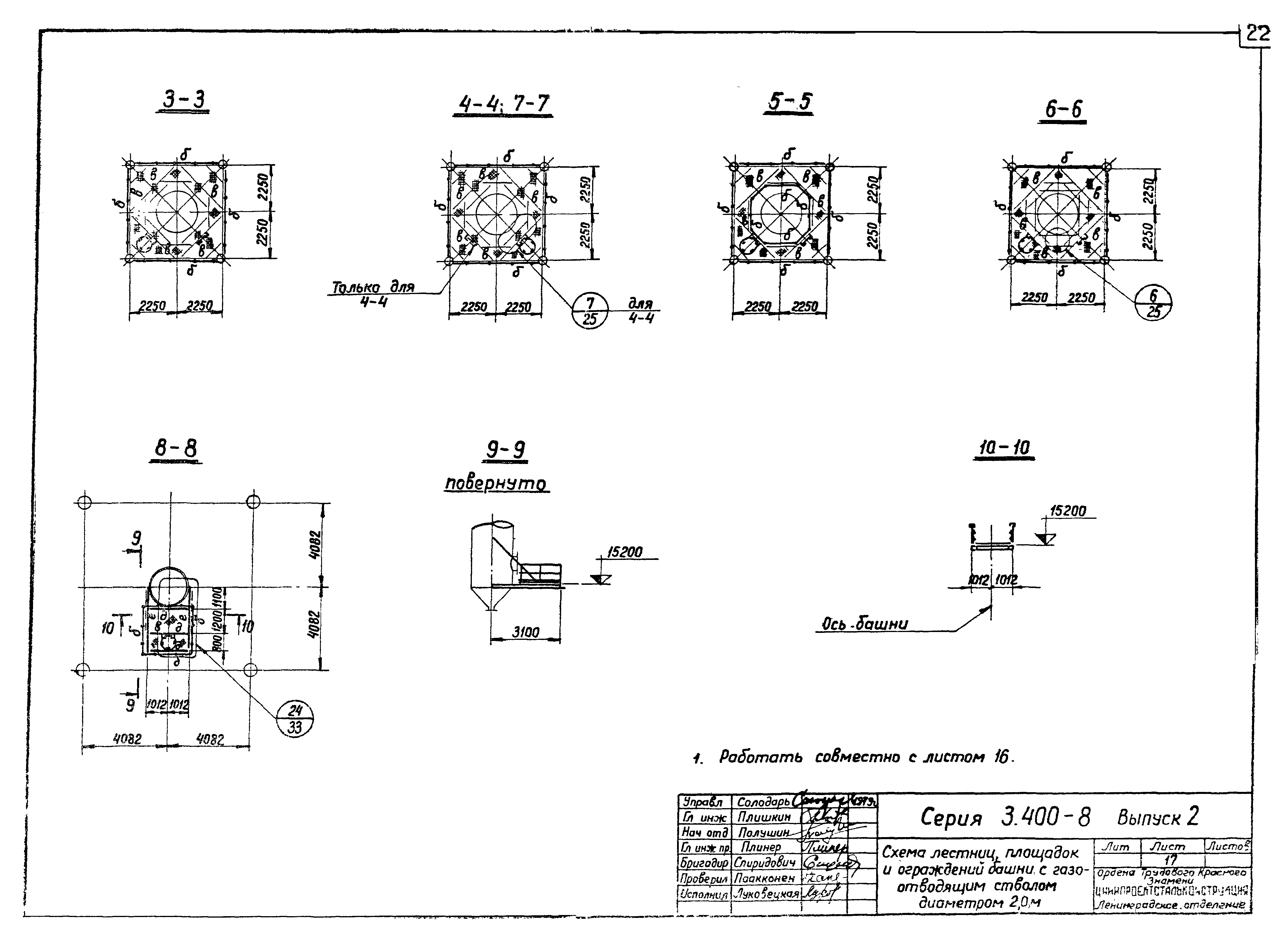 Серия 3.400-8