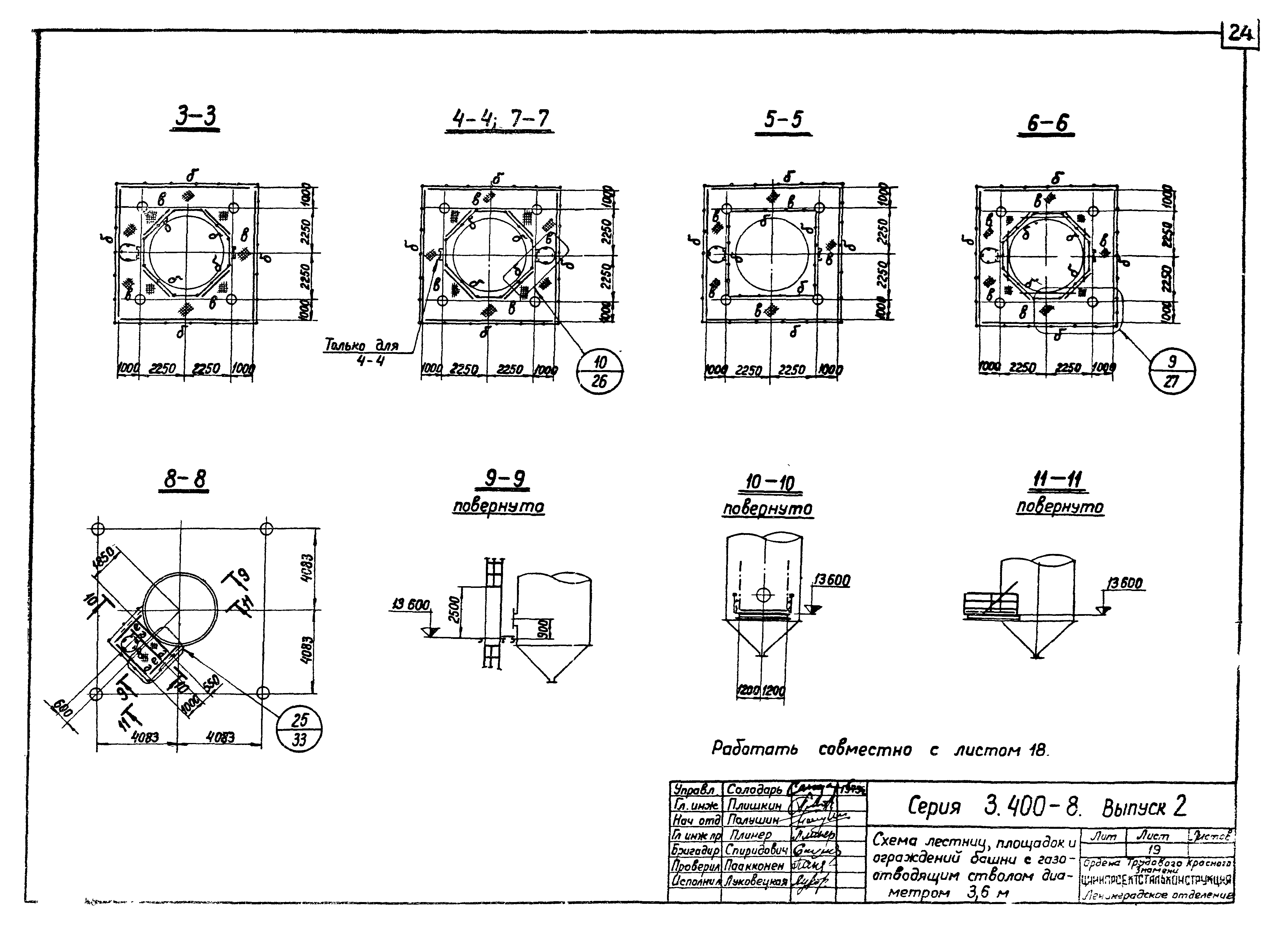 Серия 3.400-8