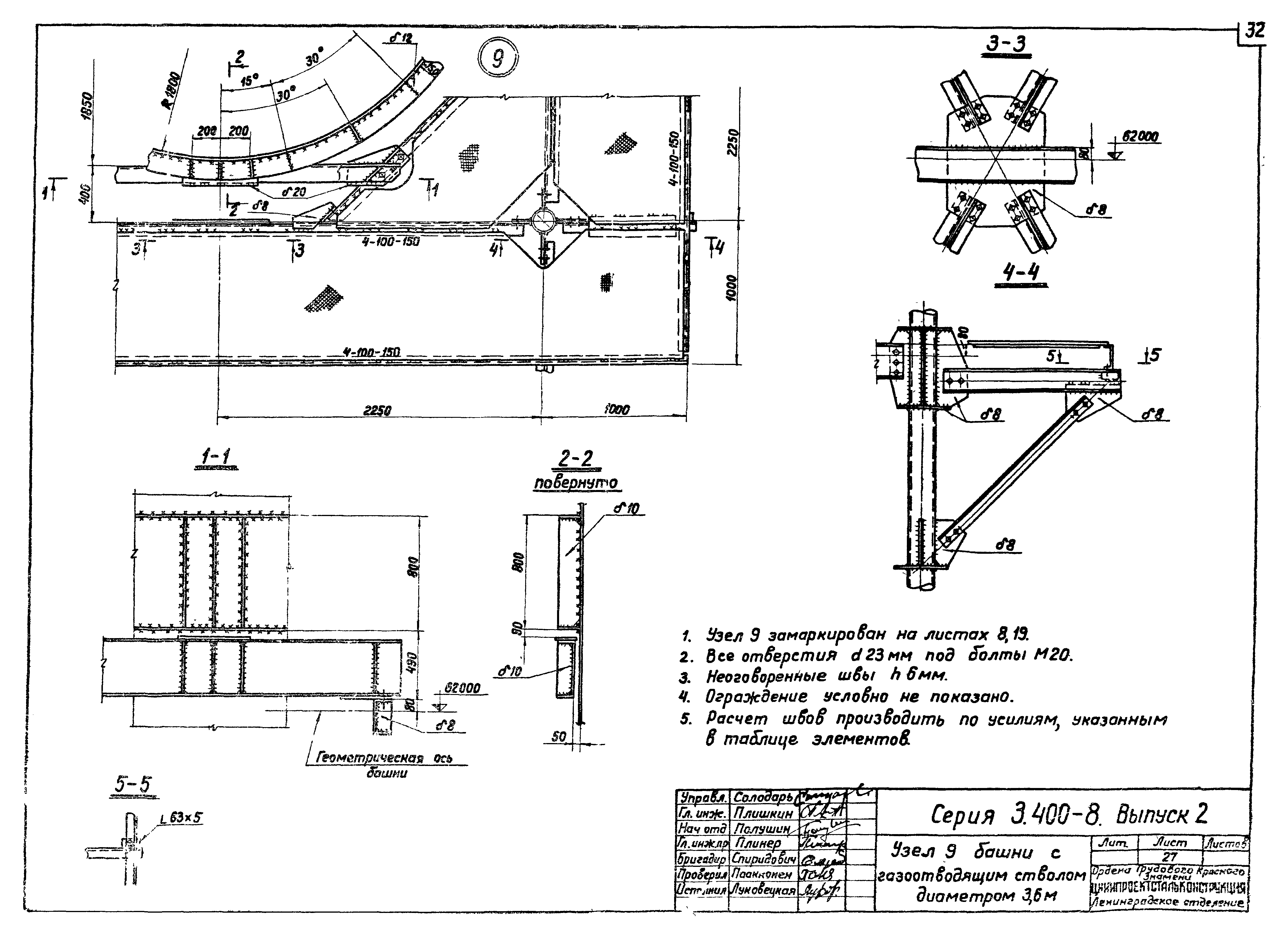 Серия 3.400-8