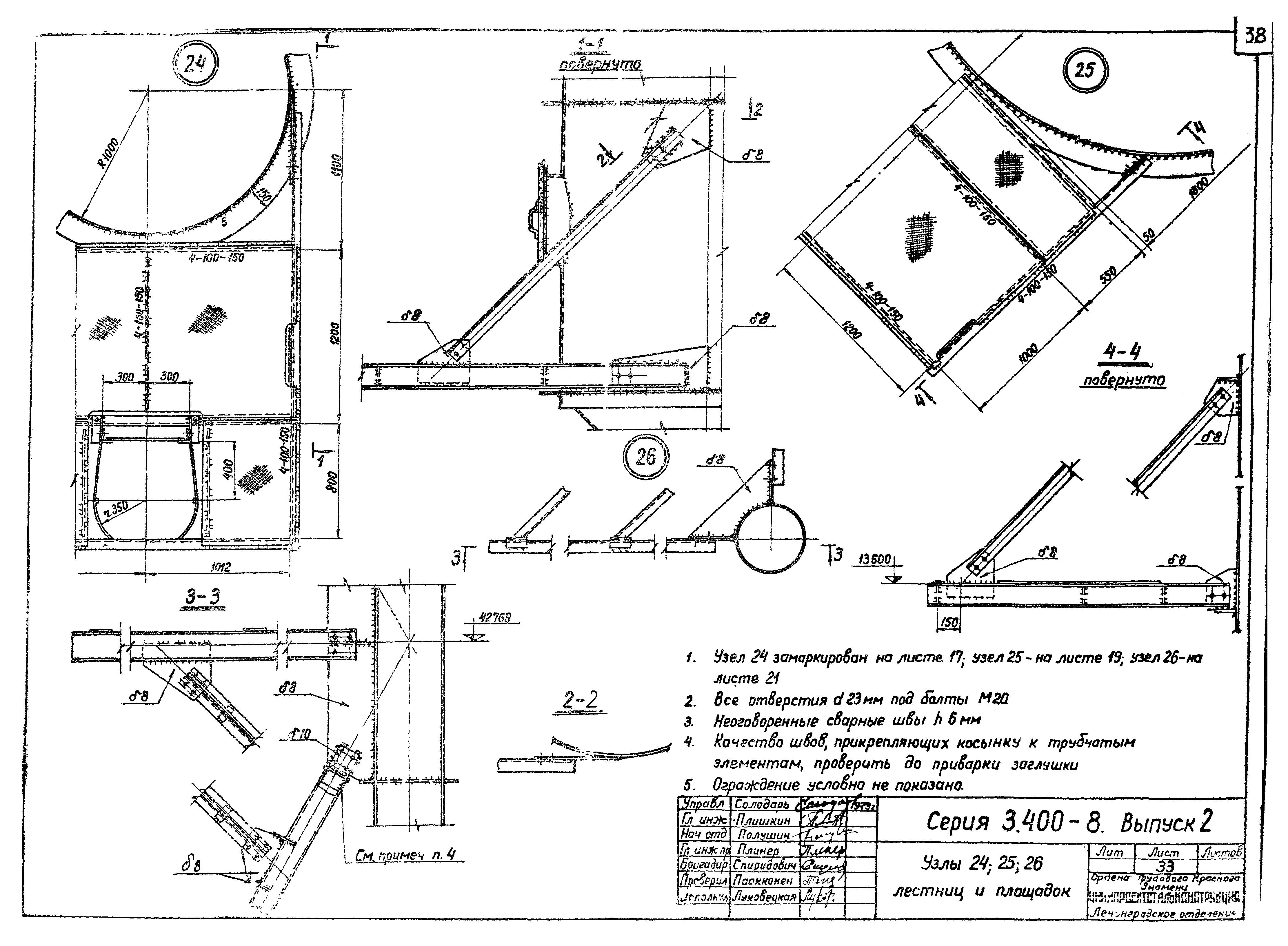 Серия 3.400-8