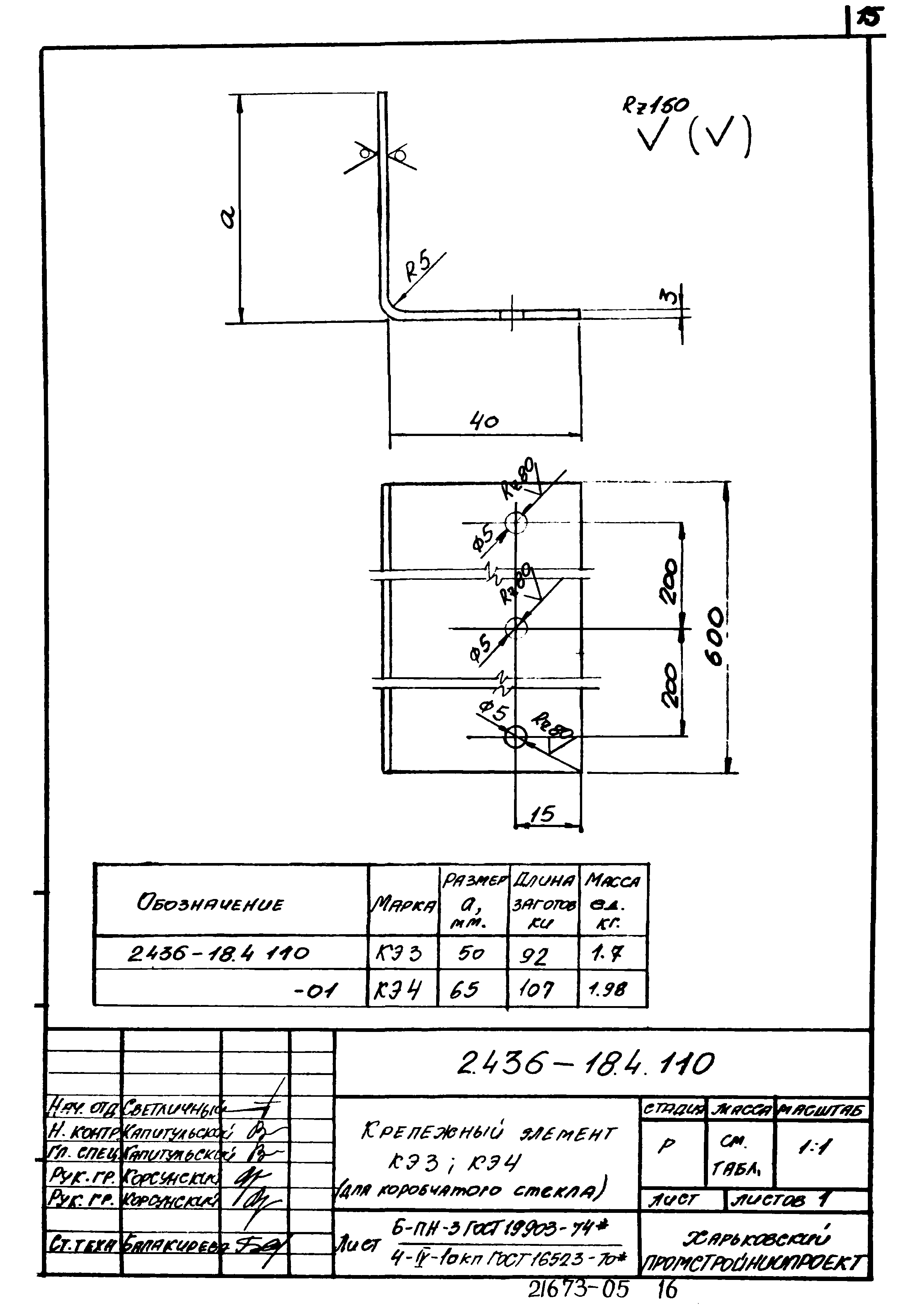 Серия 2.436-18