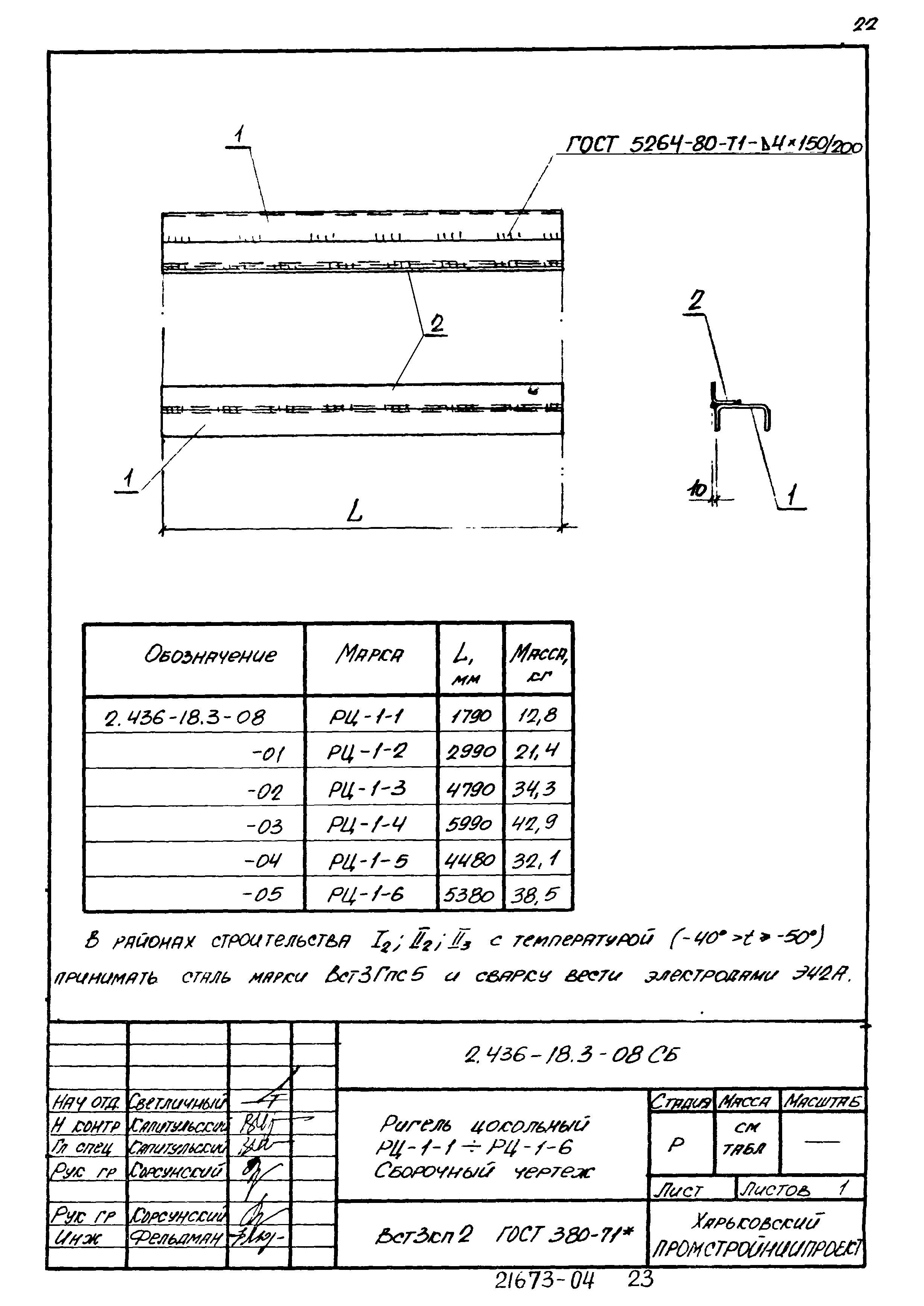 Серия 2.436-18