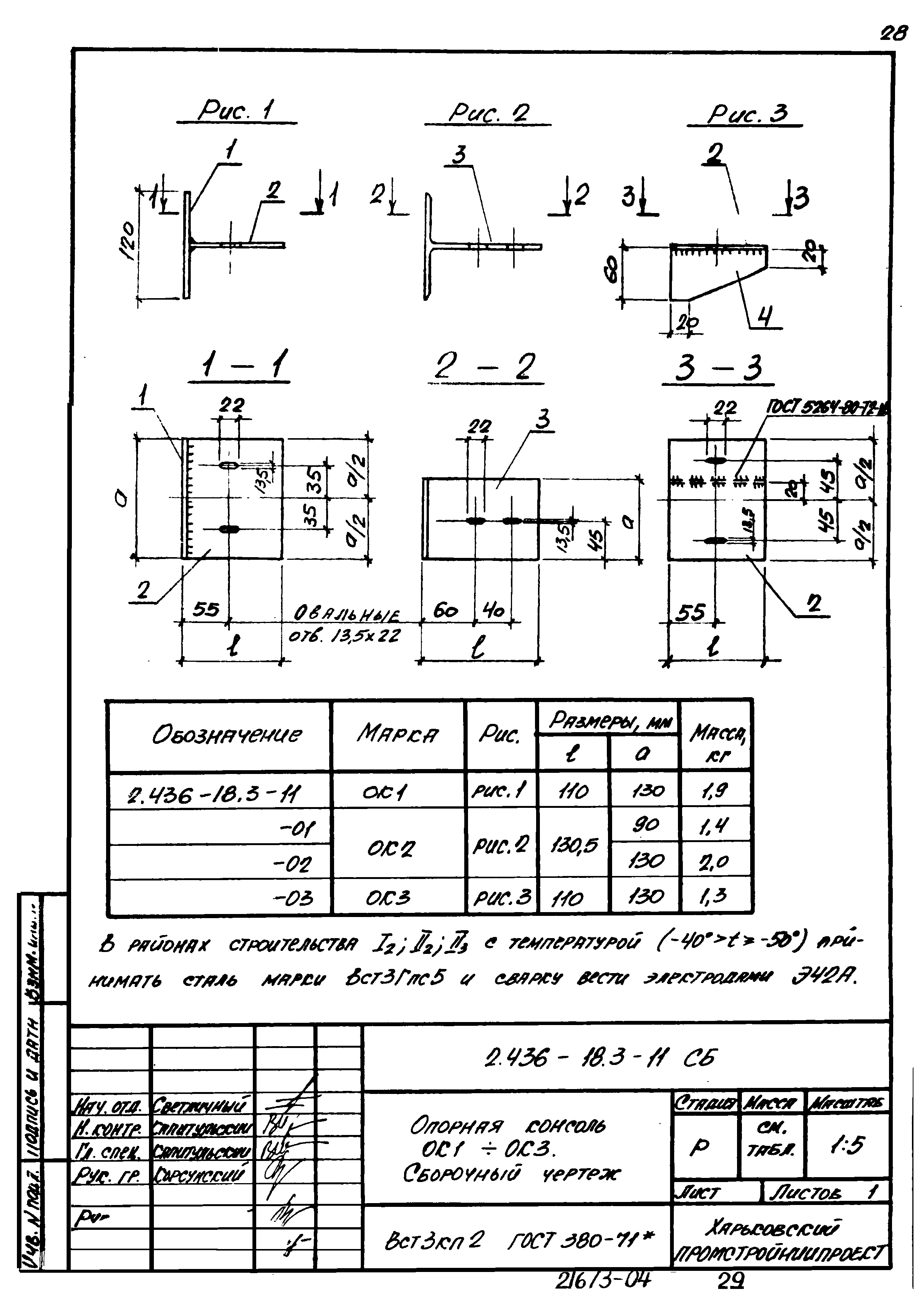 Серия 2.436-18