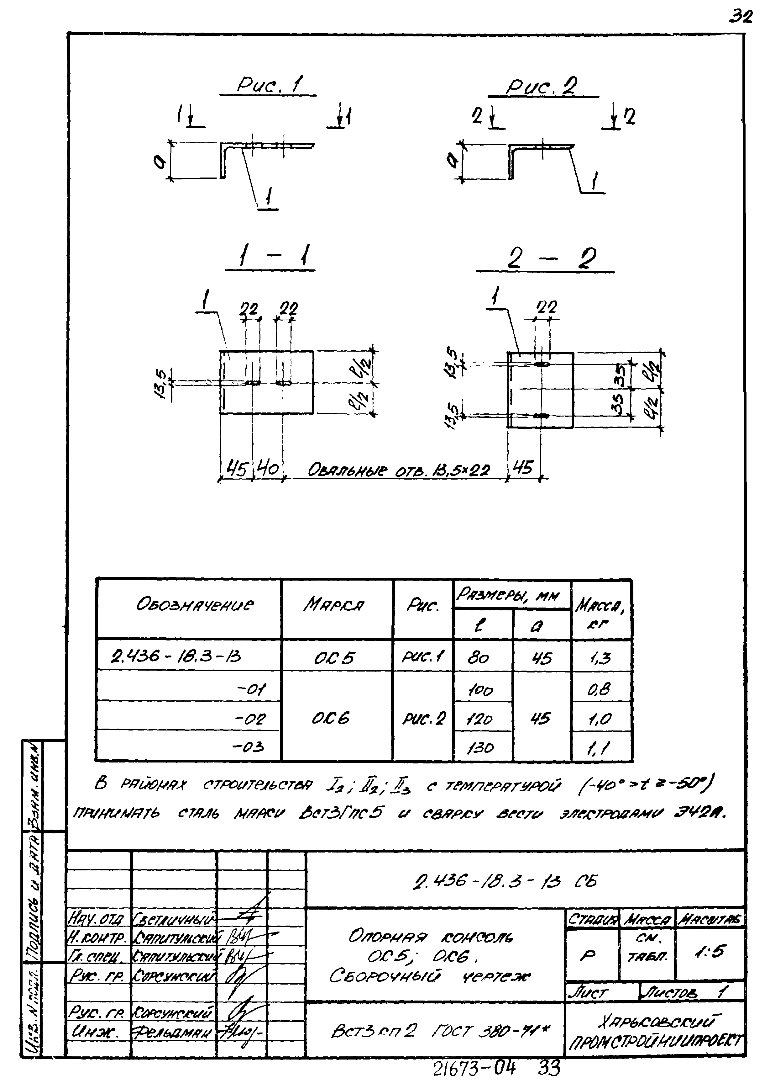 Серия 2.436-18