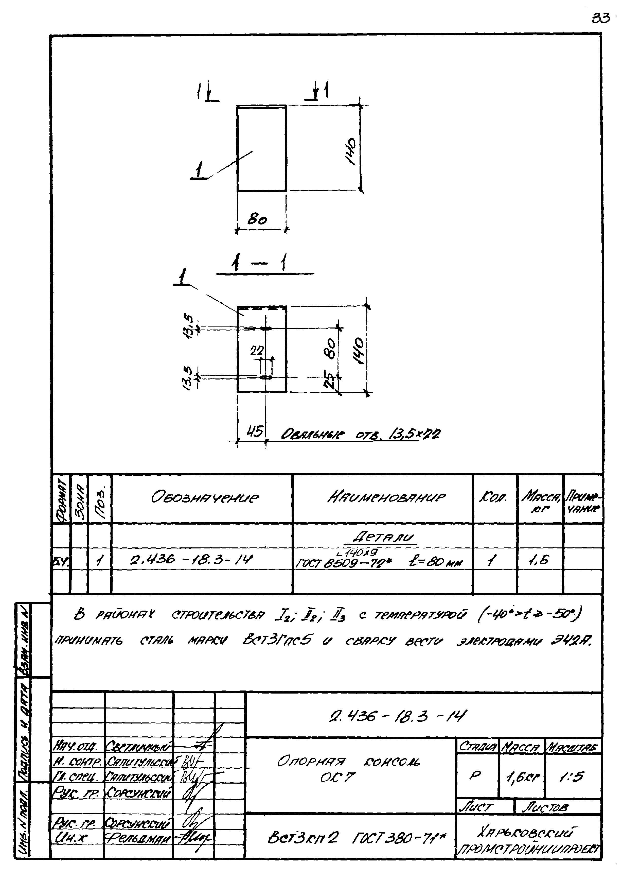 Серия 2.436-18