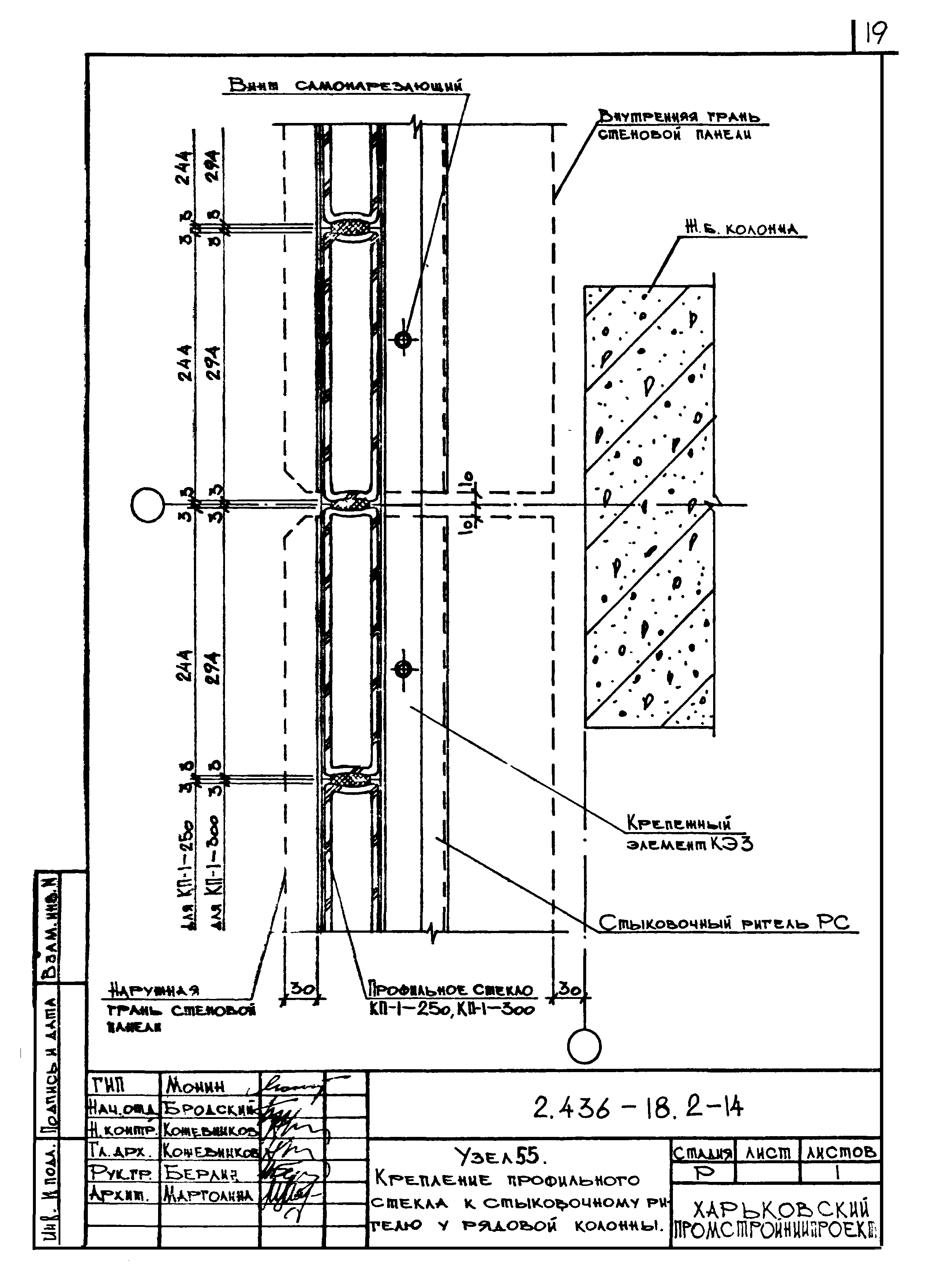 Серия 2.436-18