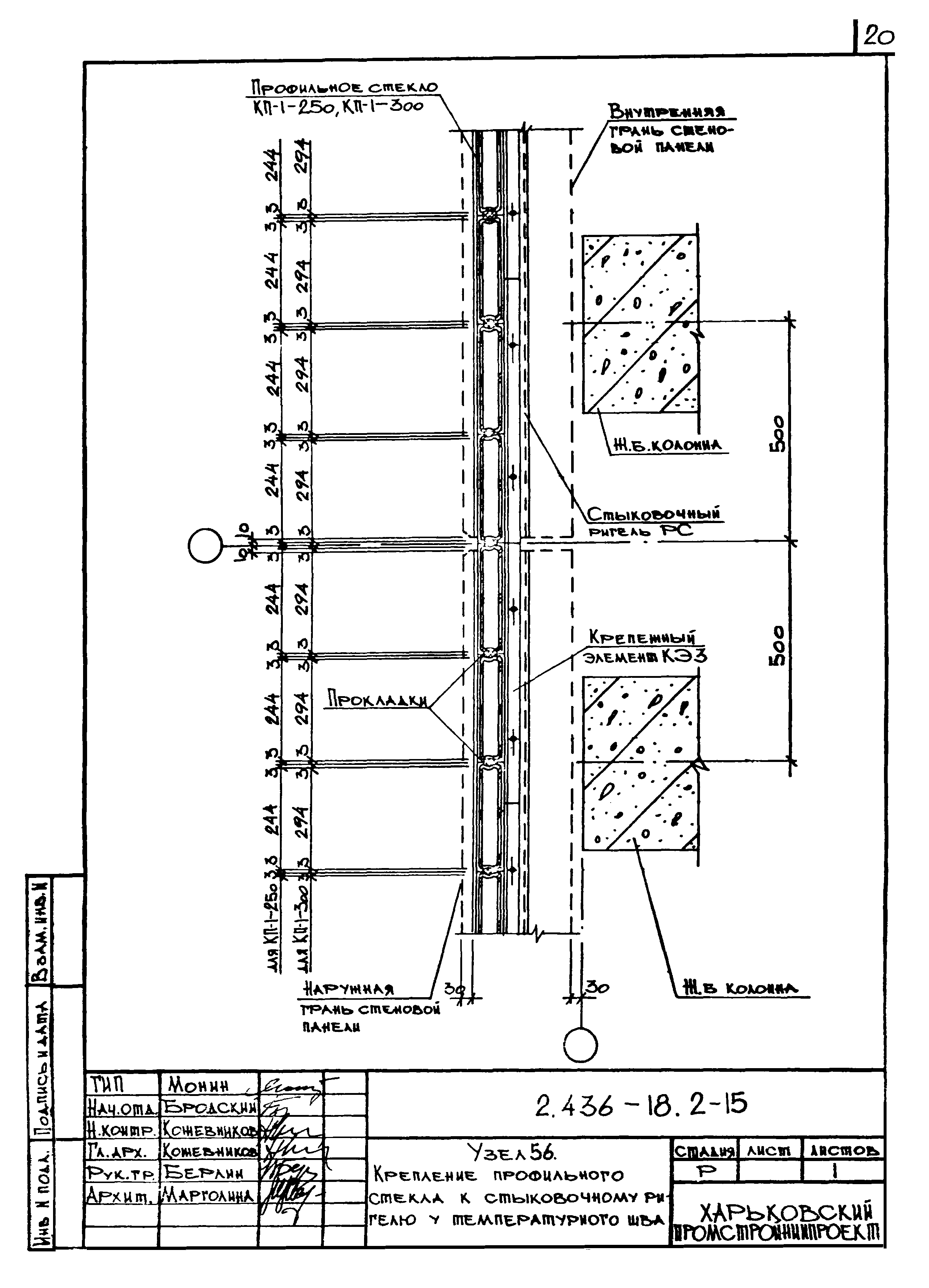 Серия 2.436-18