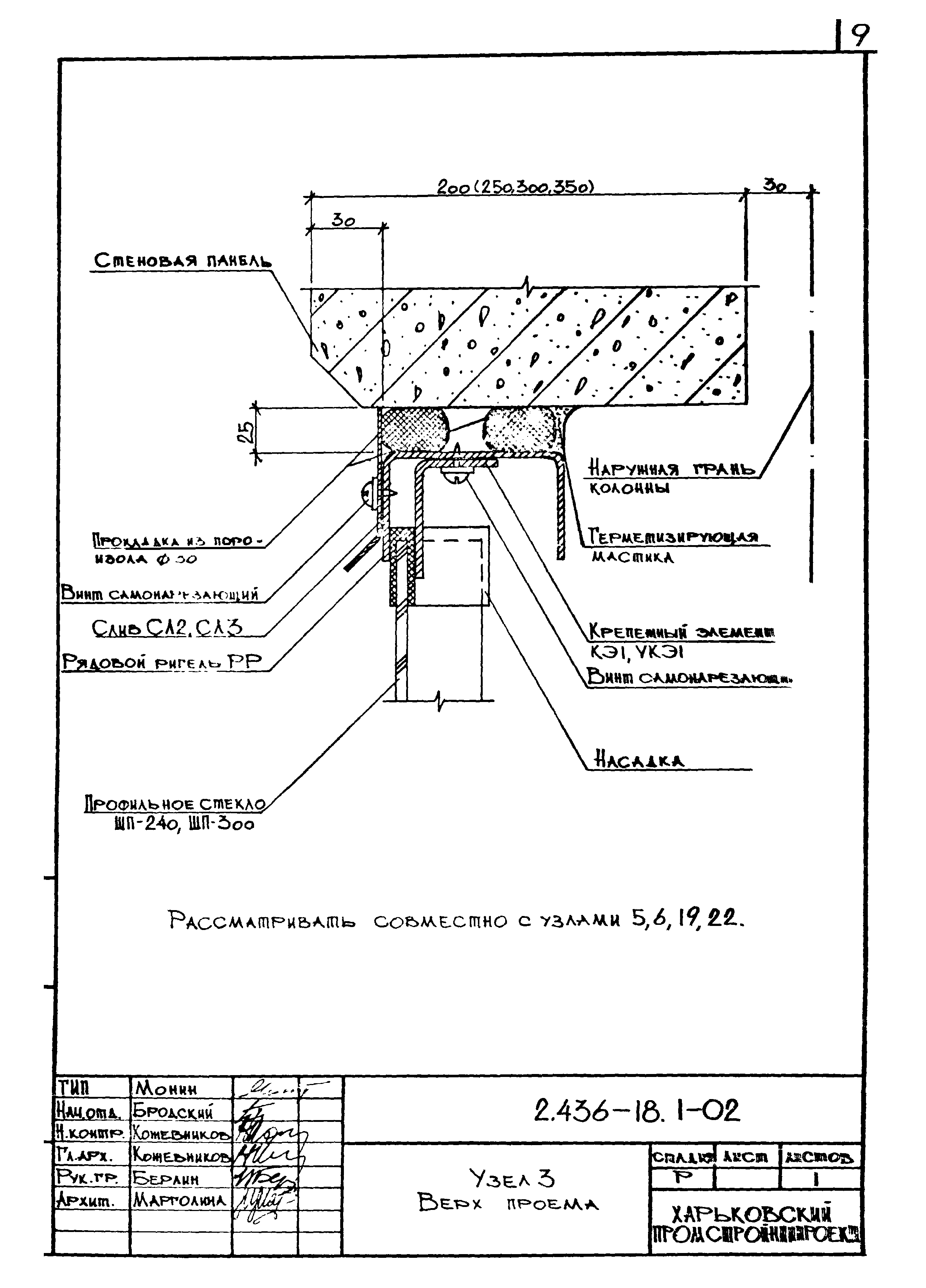 Серия 2.436-18