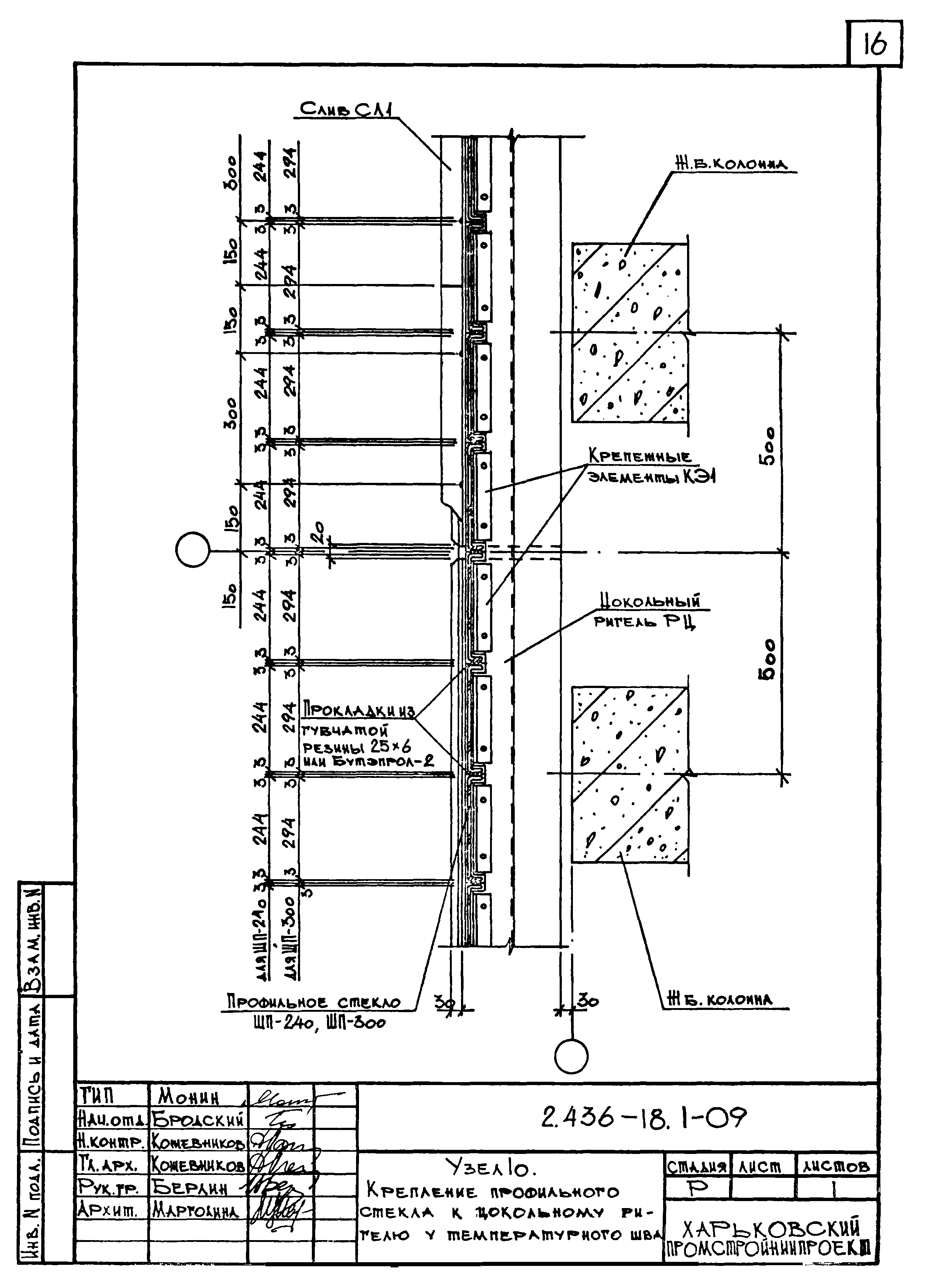 Серия 2.436-18