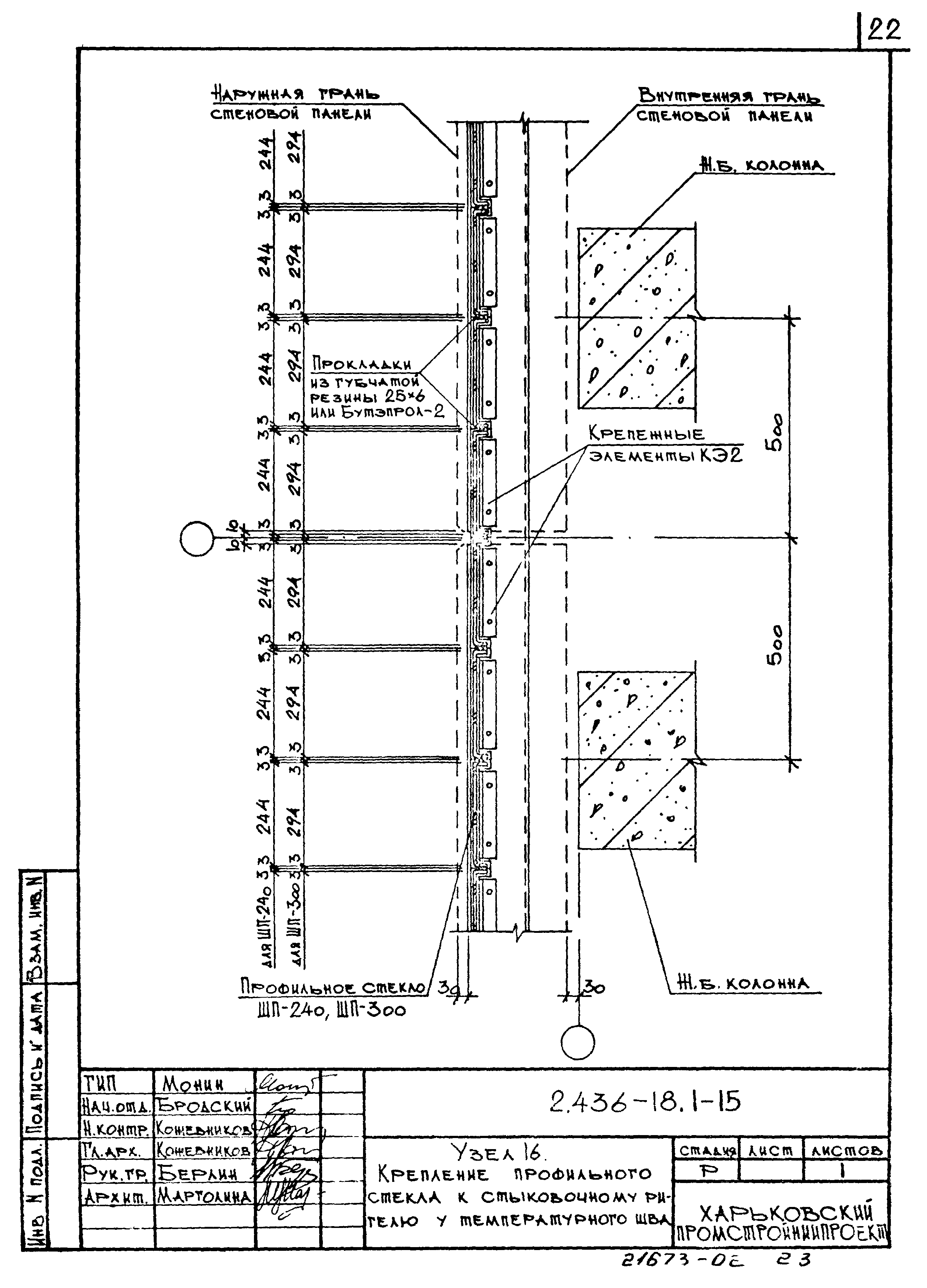 Серия 2.436-18