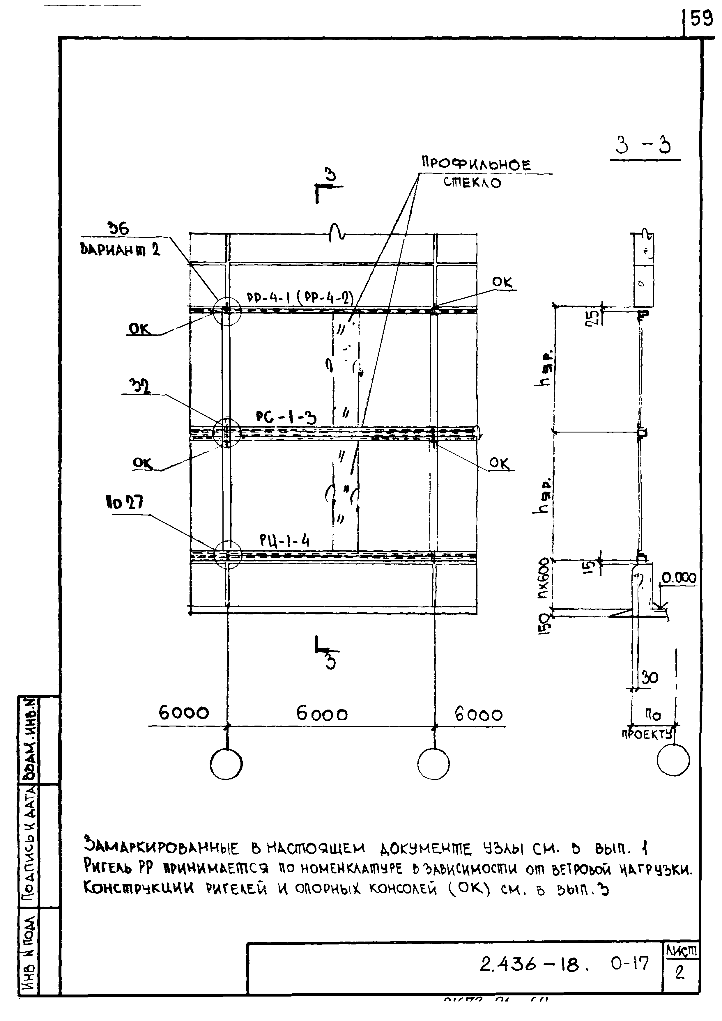 Серия 2.436-18