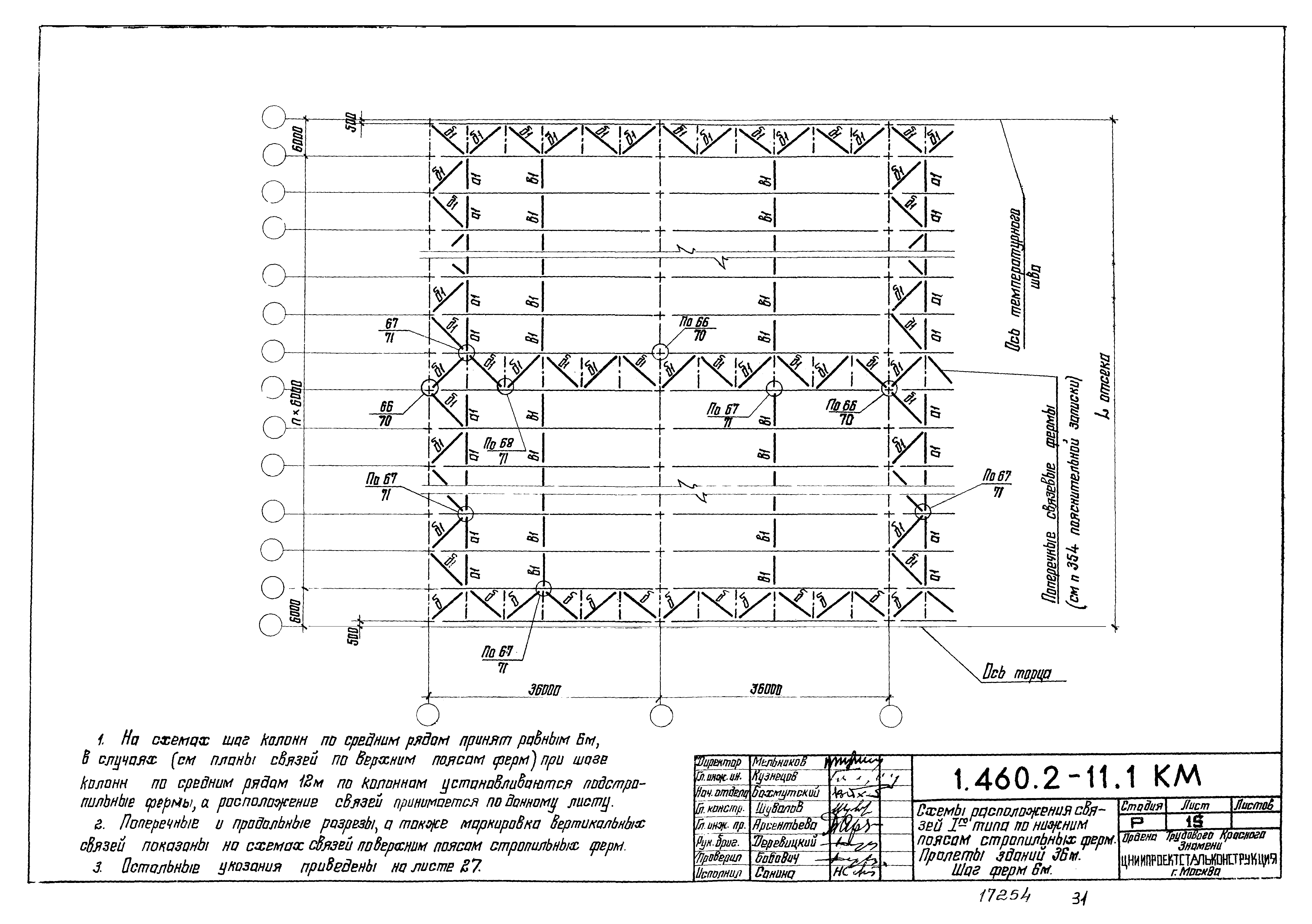 Серия 1.460.2-11