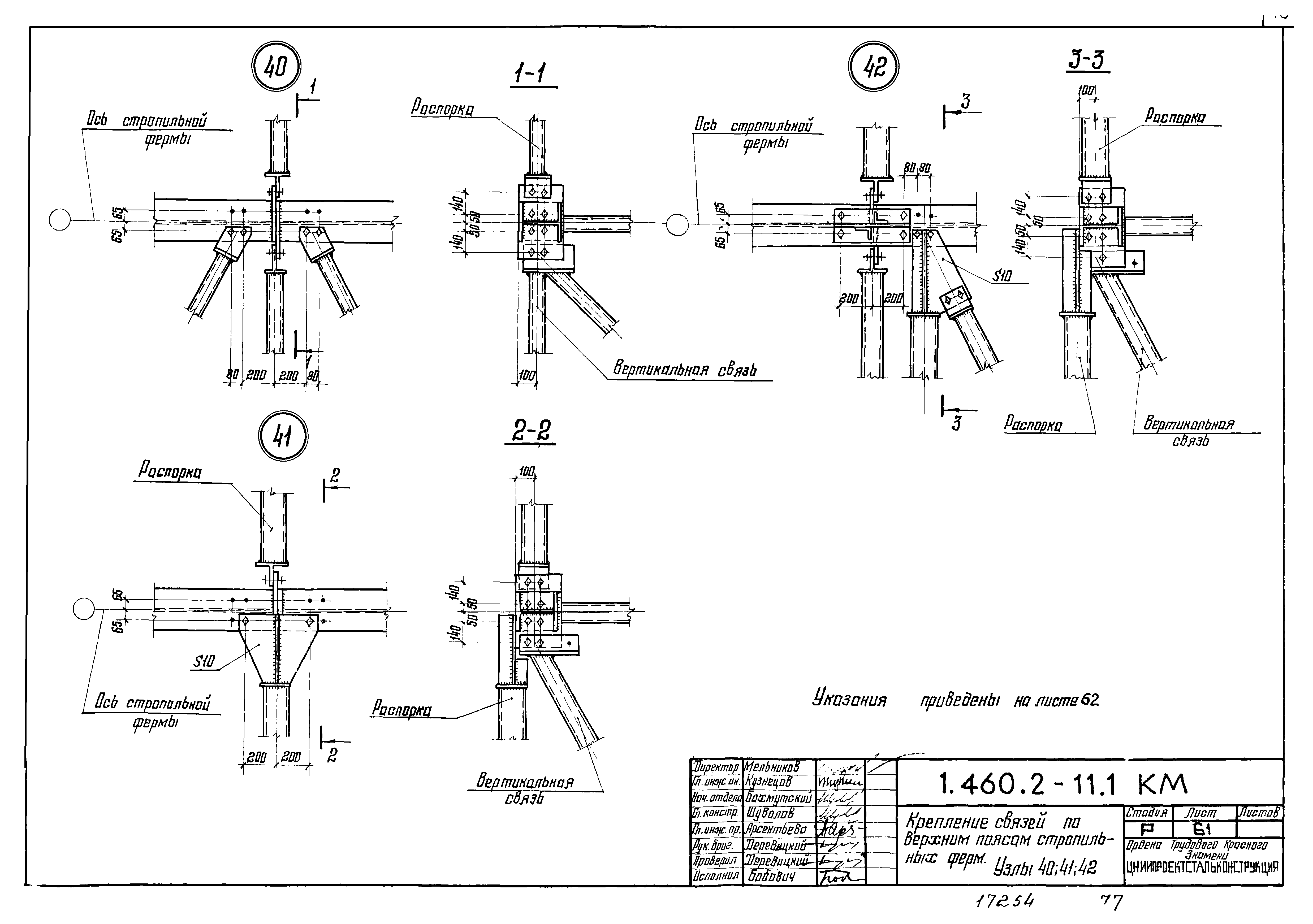 Серия 1.460.2-11