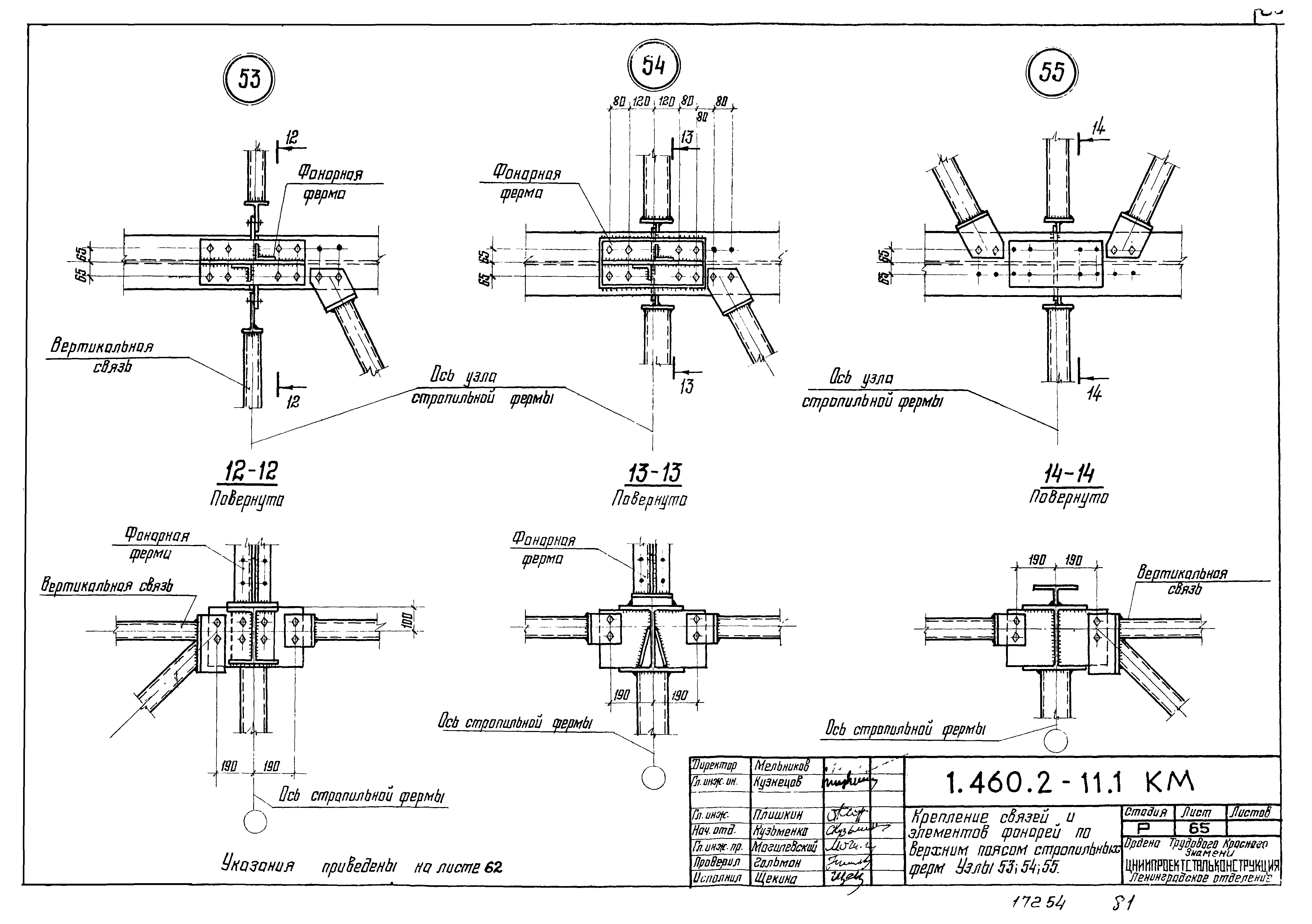 Серия 1.460.2-11