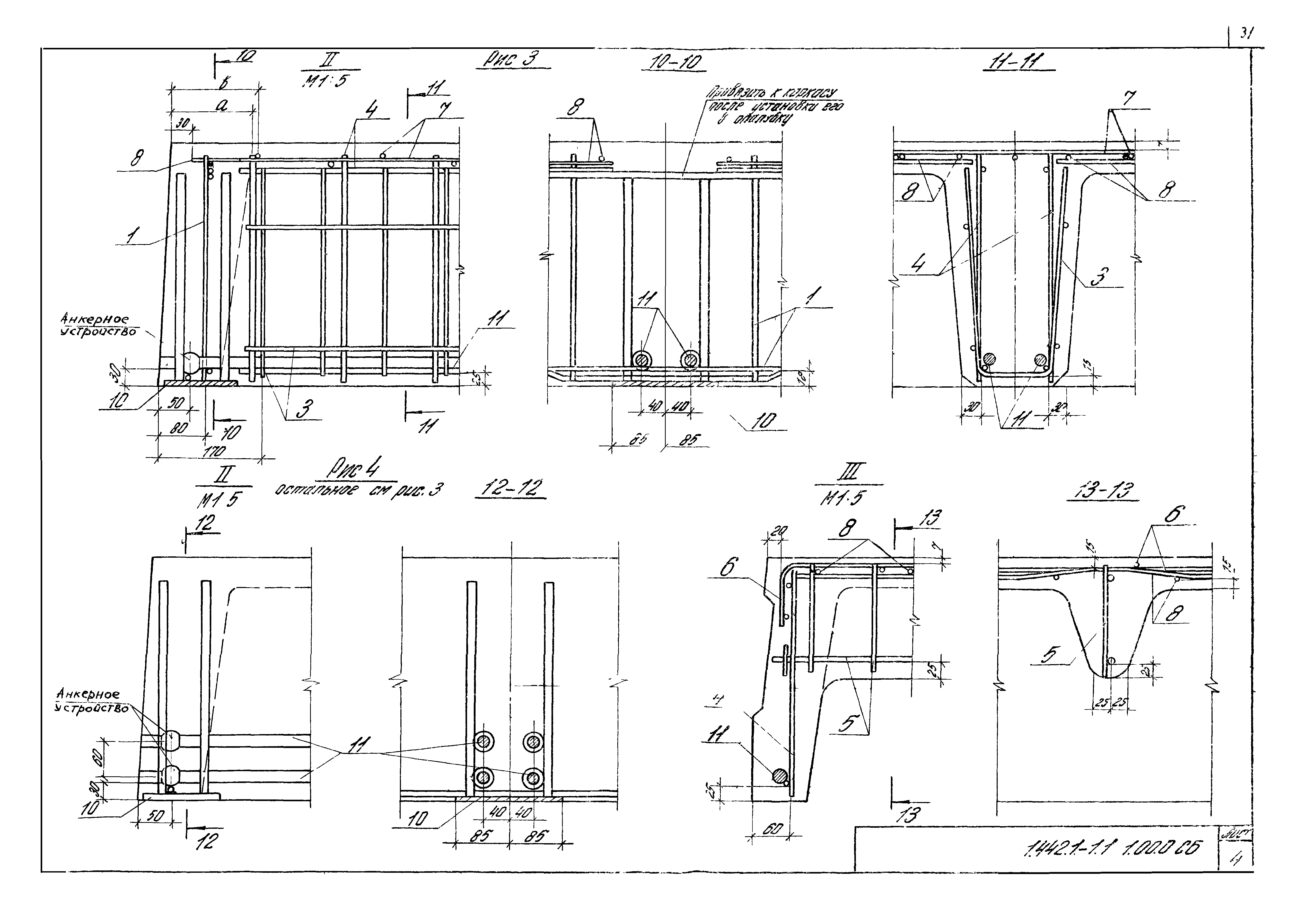 Серия 1.442.1-1