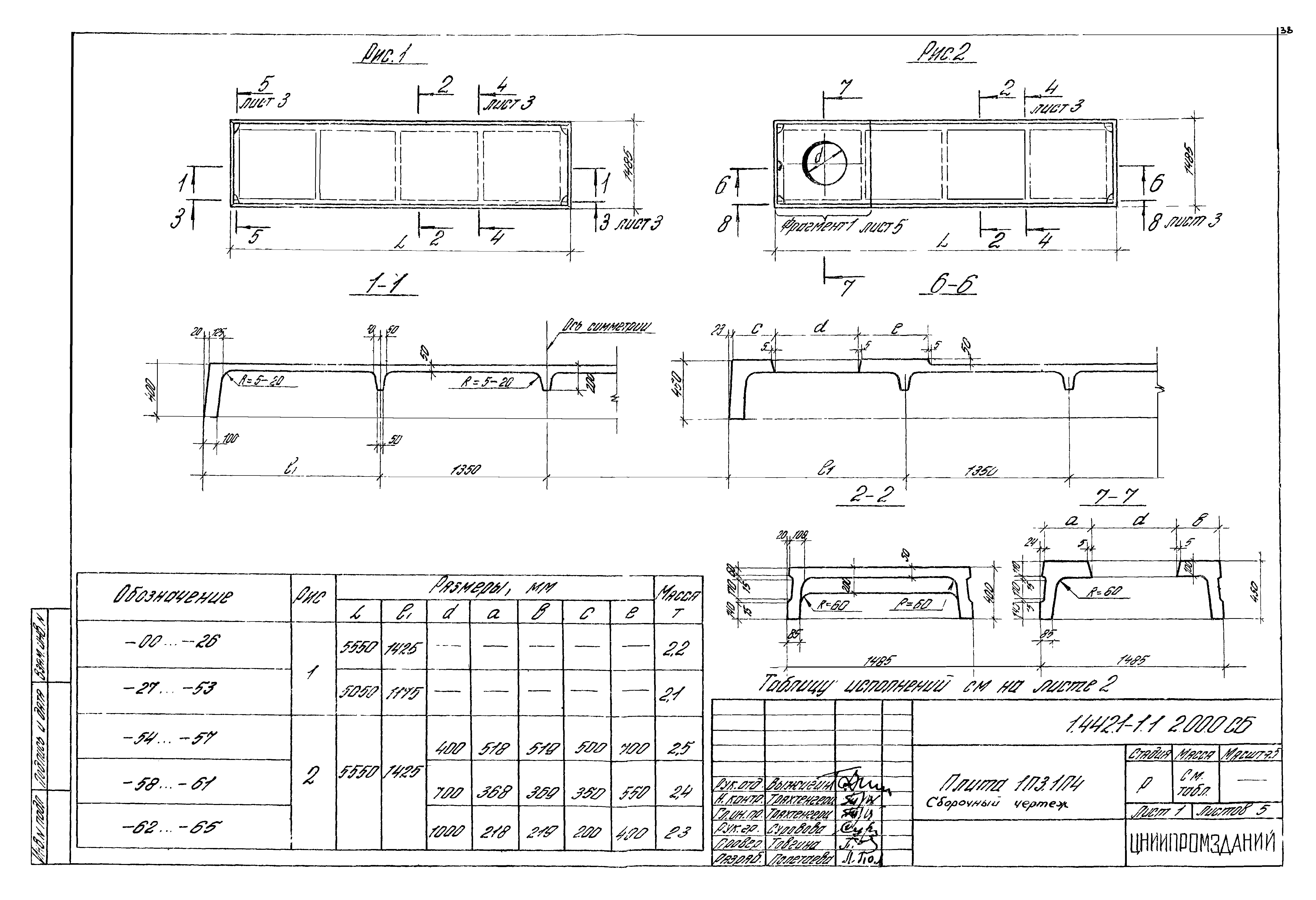 Серия 1.442.1-1