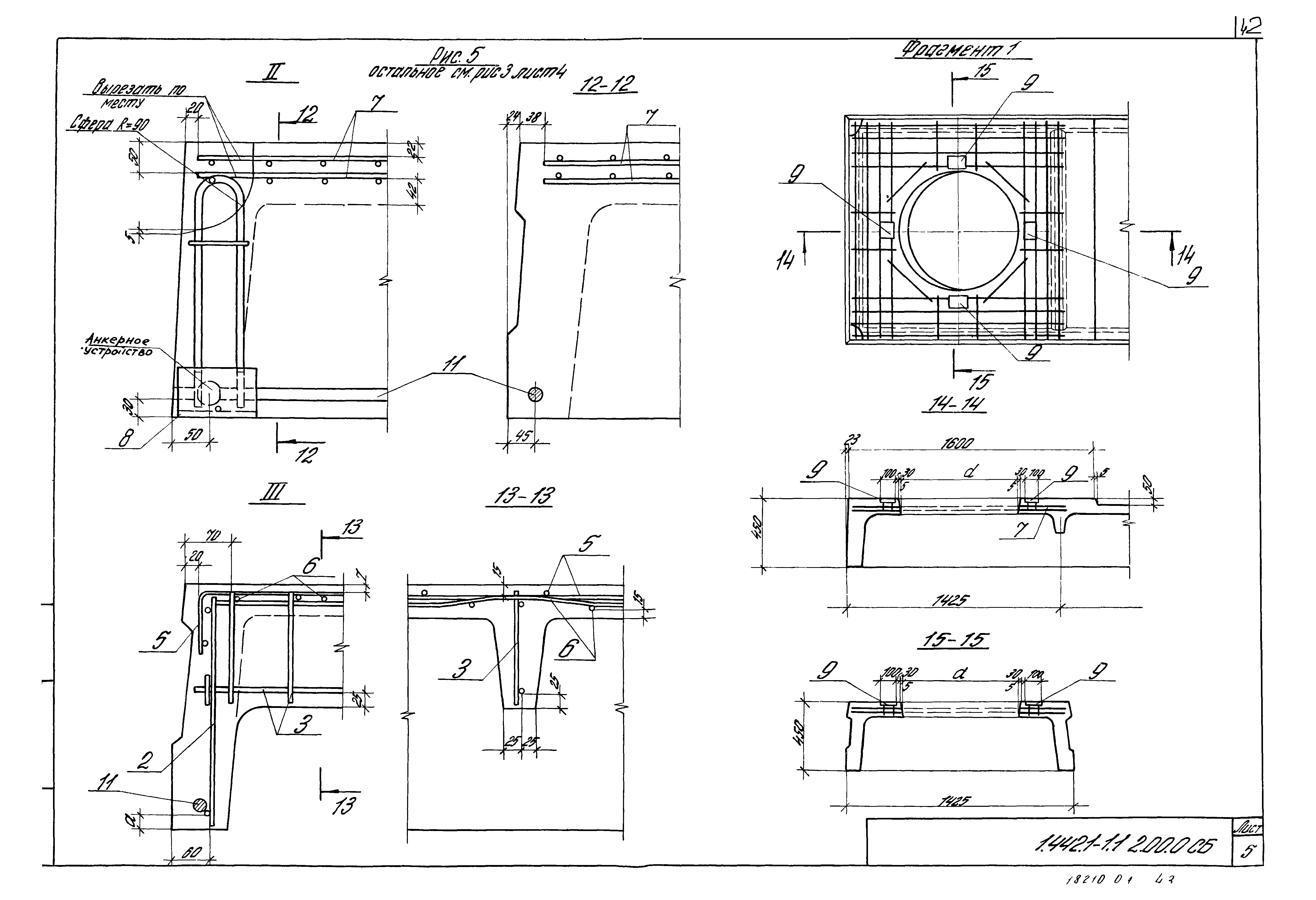 Серия 1.442.1-1