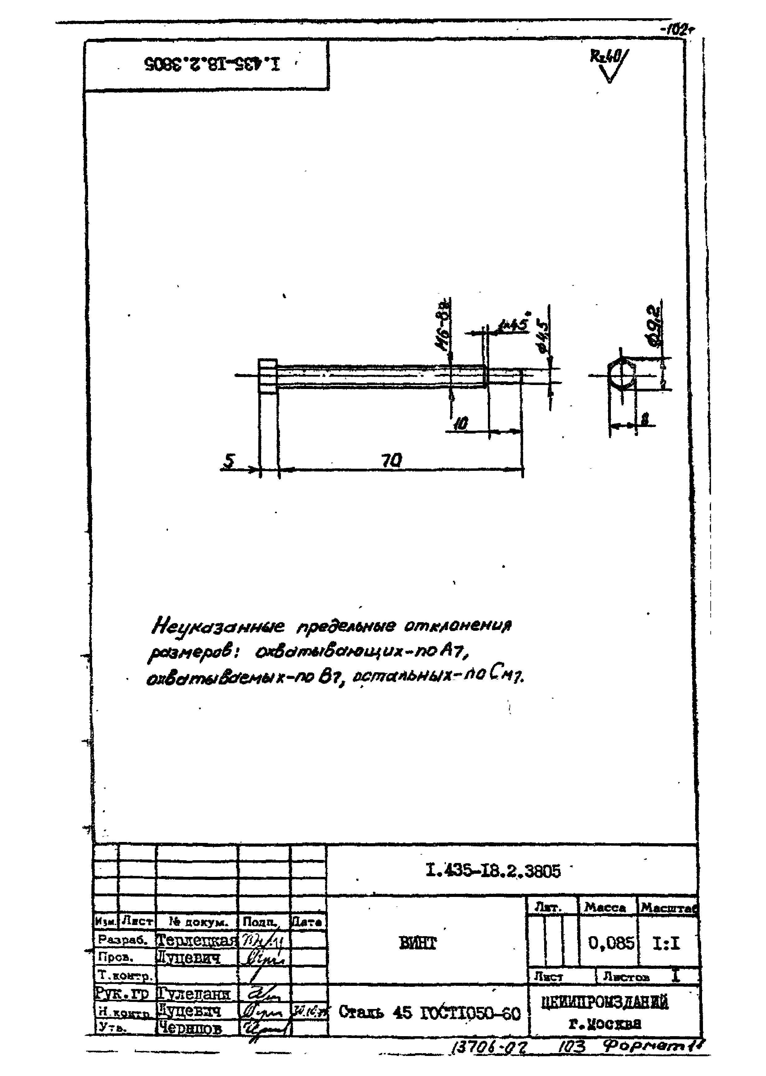 Шифр 259-75