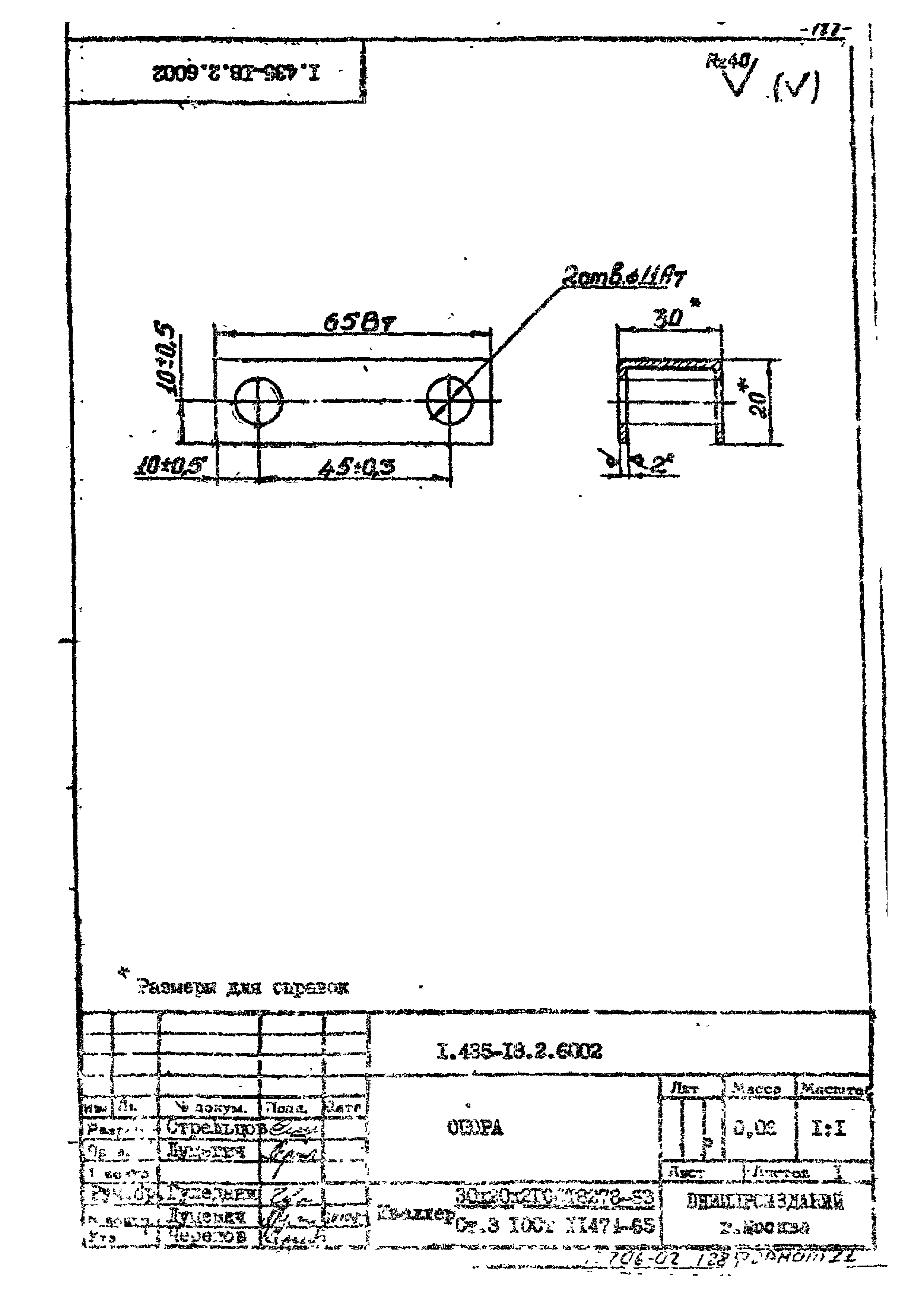 Шифр 259-75