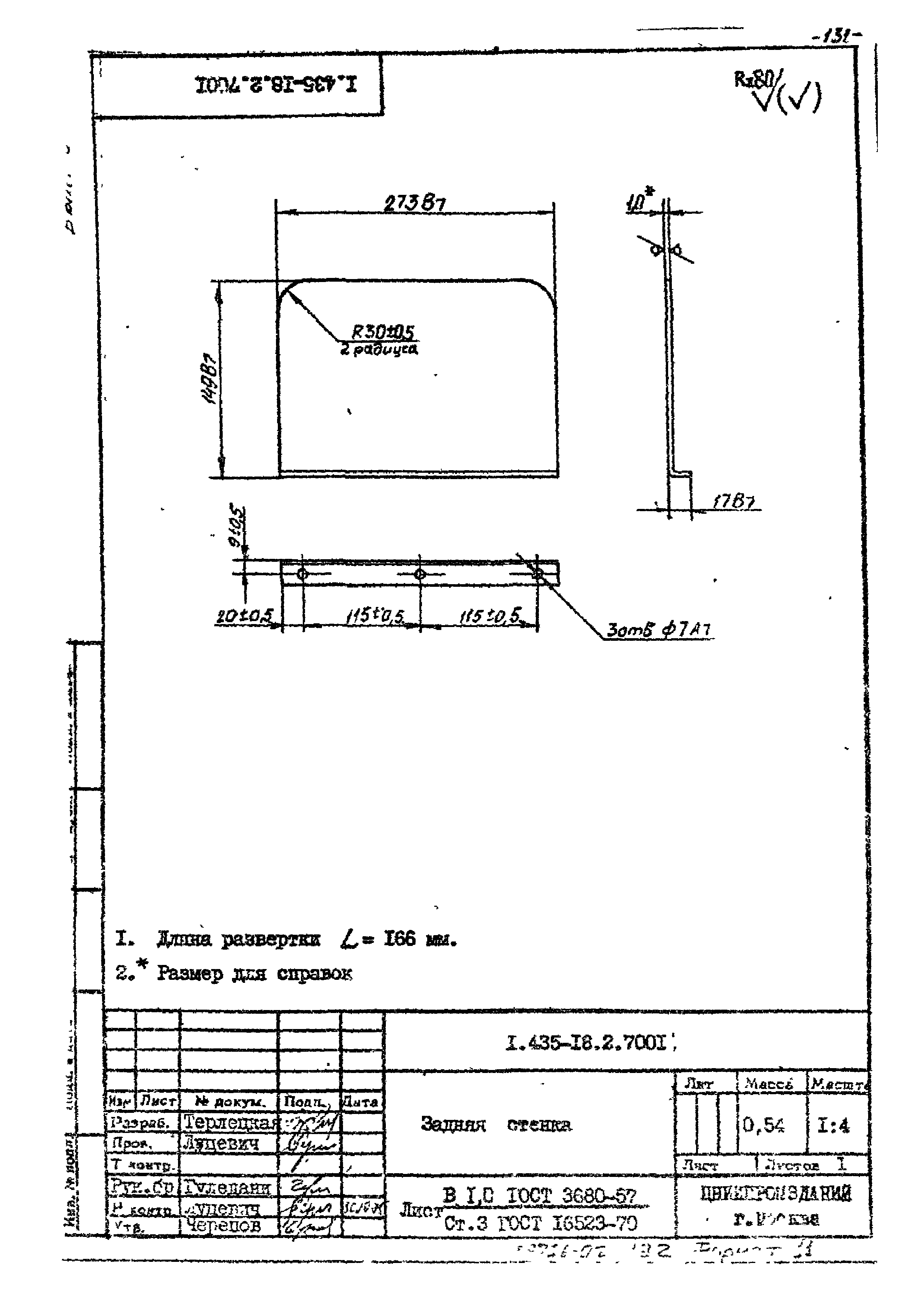 Шифр 259-75